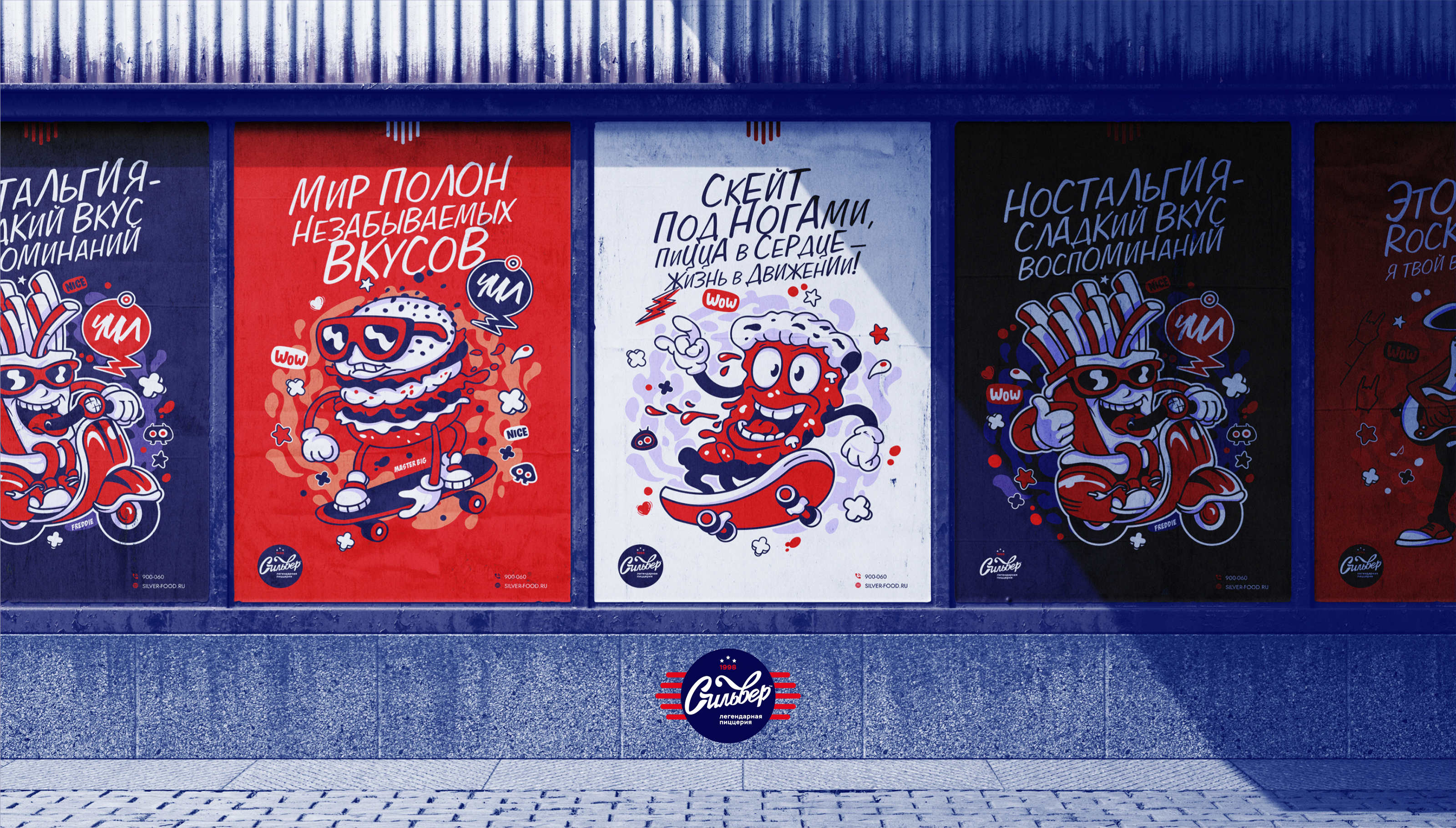 Pizzeria Silver | Пиццерия | Branding | Брендинг | Menu — Изображение №38 — Брендинг, Иллюстрация на Dprofile