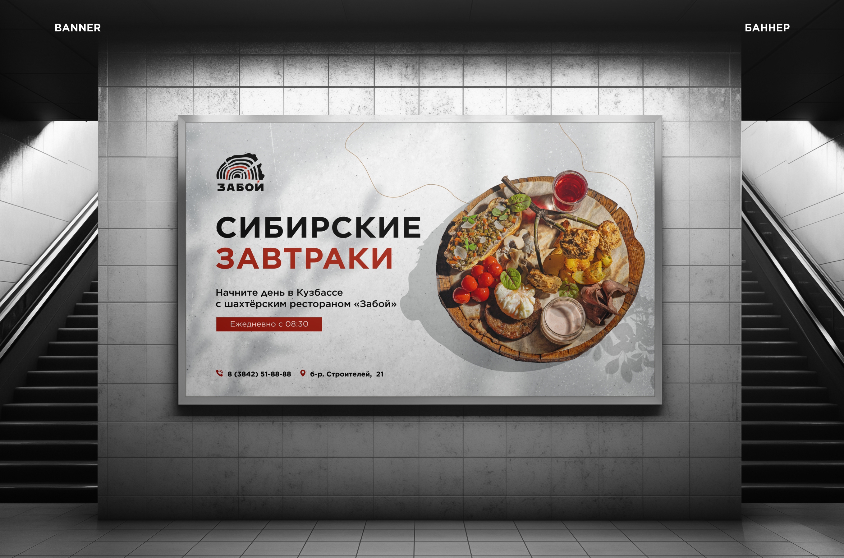 Ресторан «Забой» / Фирменный стиль / Меню — Изображение №15 — Брендинг, Графика на Dprofile