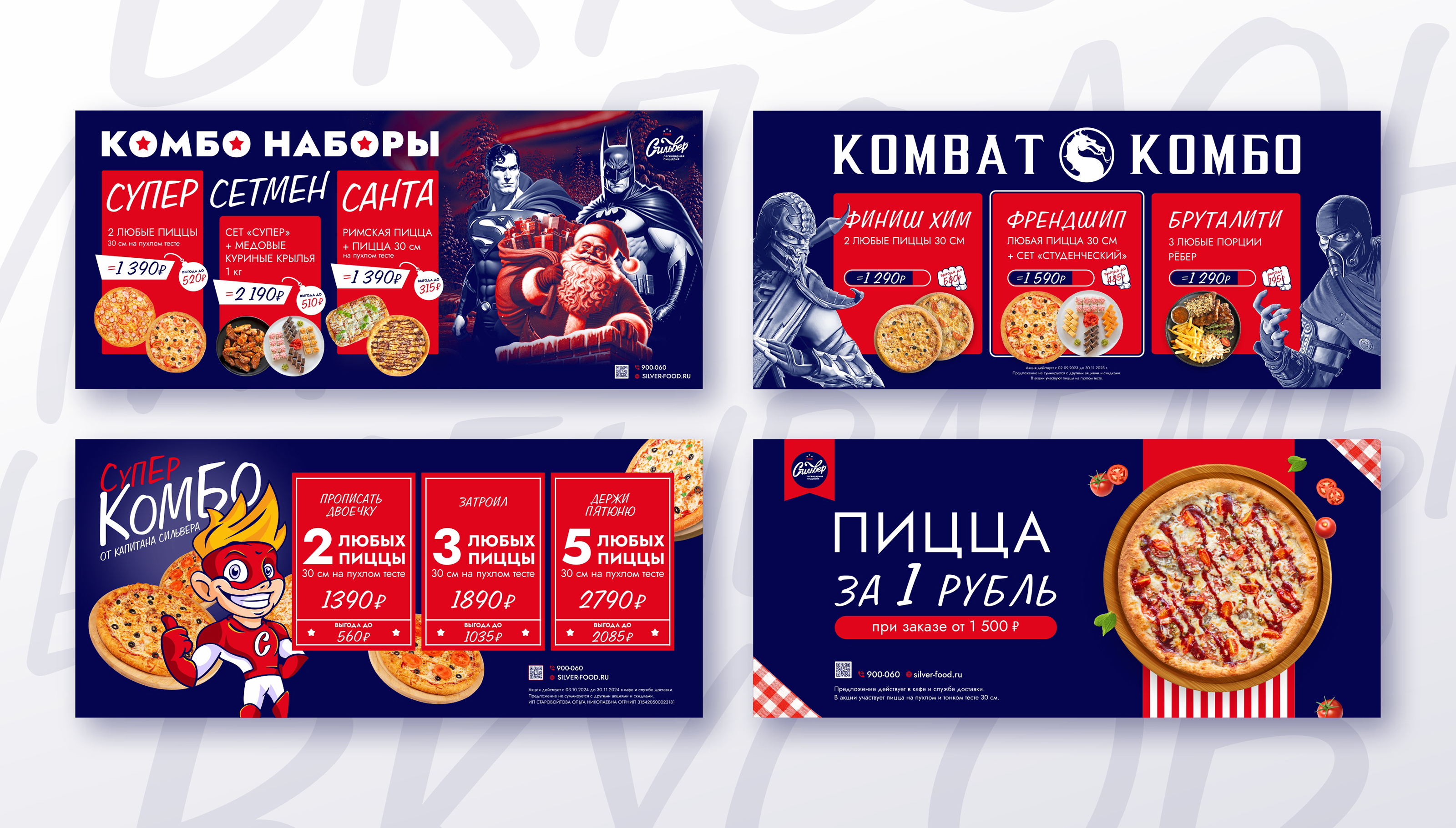 Pizzeria Silver | Пиццерия | Branding | Брендинг | Menu — Изображение №43 — Брендинг, Иллюстрация на Dprofile