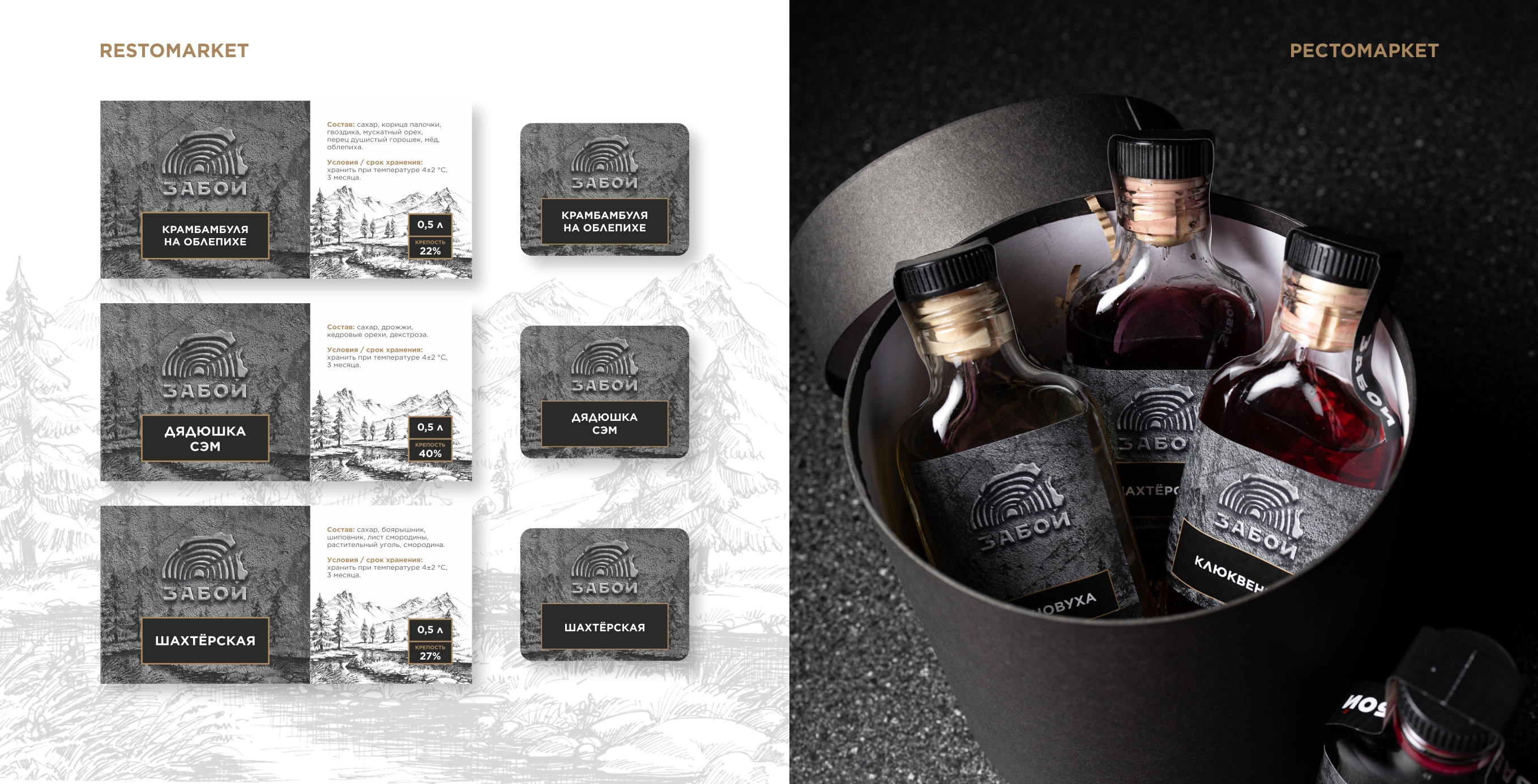 Ресторан «Забой» / Фирменный стиль / Меню — Изображение №20 — Брендинг, Графика на Dprofile