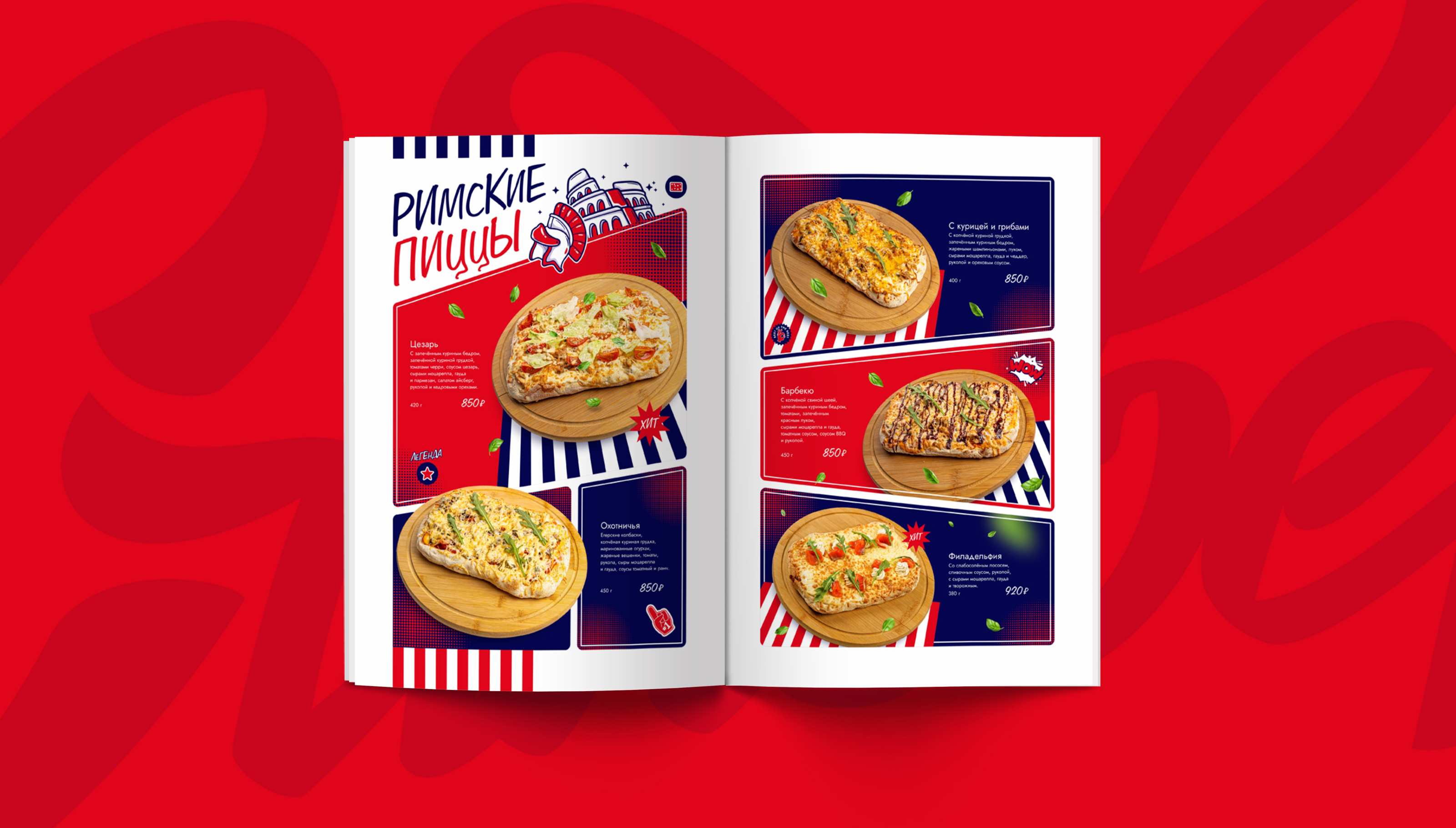 Pizzeria Silver | Пиццерия | Branding | Брендинг | Menu — Изображение №31 — Брендинг, Иллюстрация на Dprofile