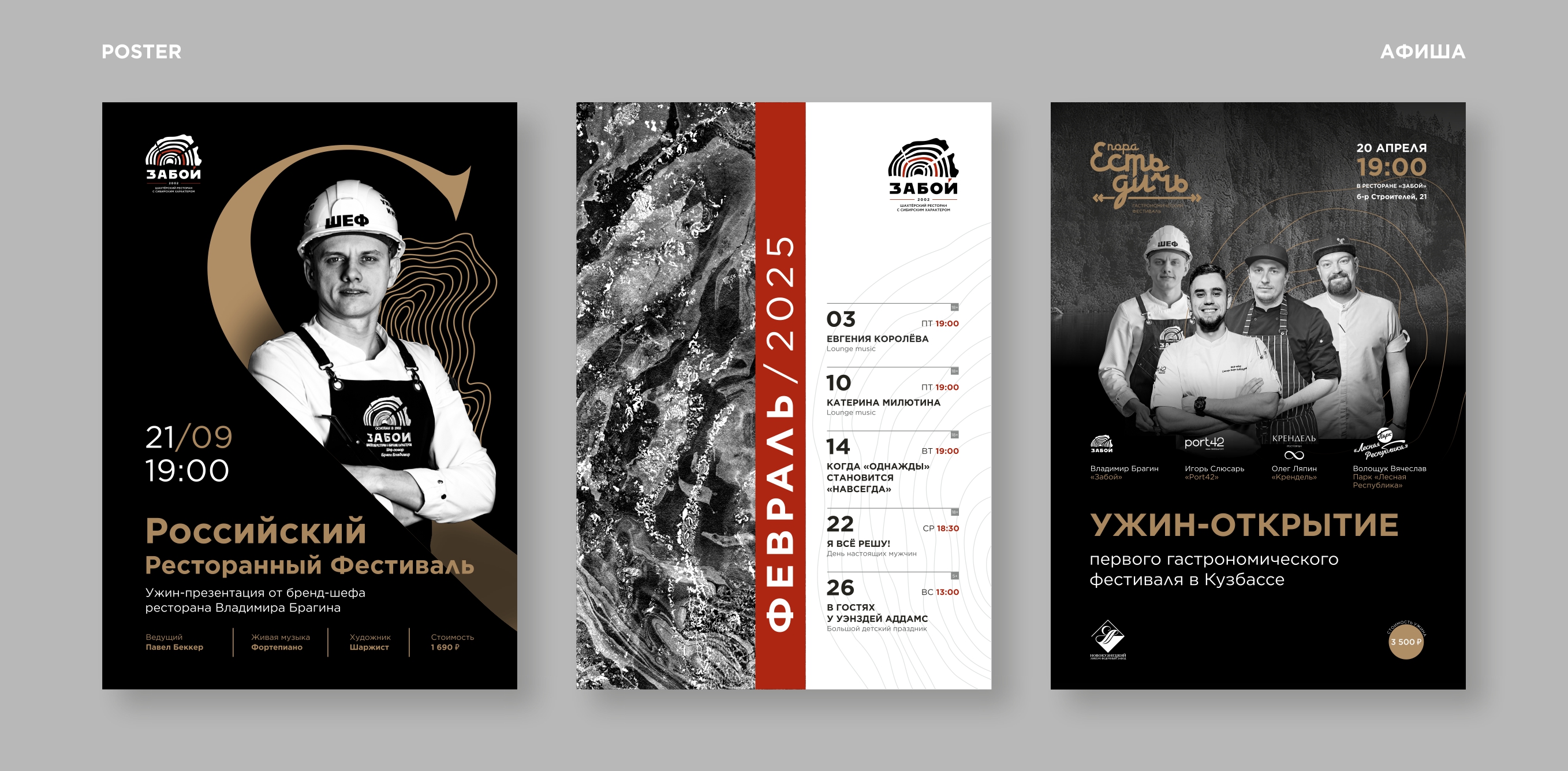 Ресторан «Забой» / Фирменный стиль / Меню — Изображение №6 — Брендинг, Графика на Dprofile