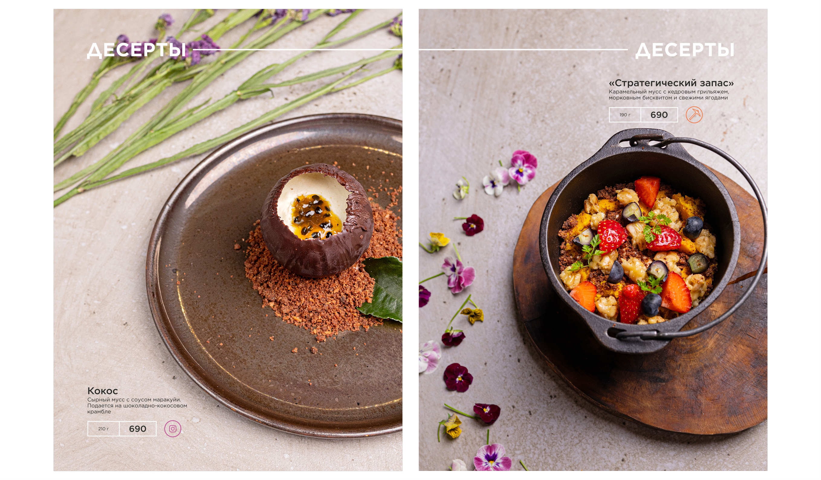 Ресторан «Забой» / Фирменный стиль / Меню — Изображение №35 — Брендинг, Графика на Dprofile