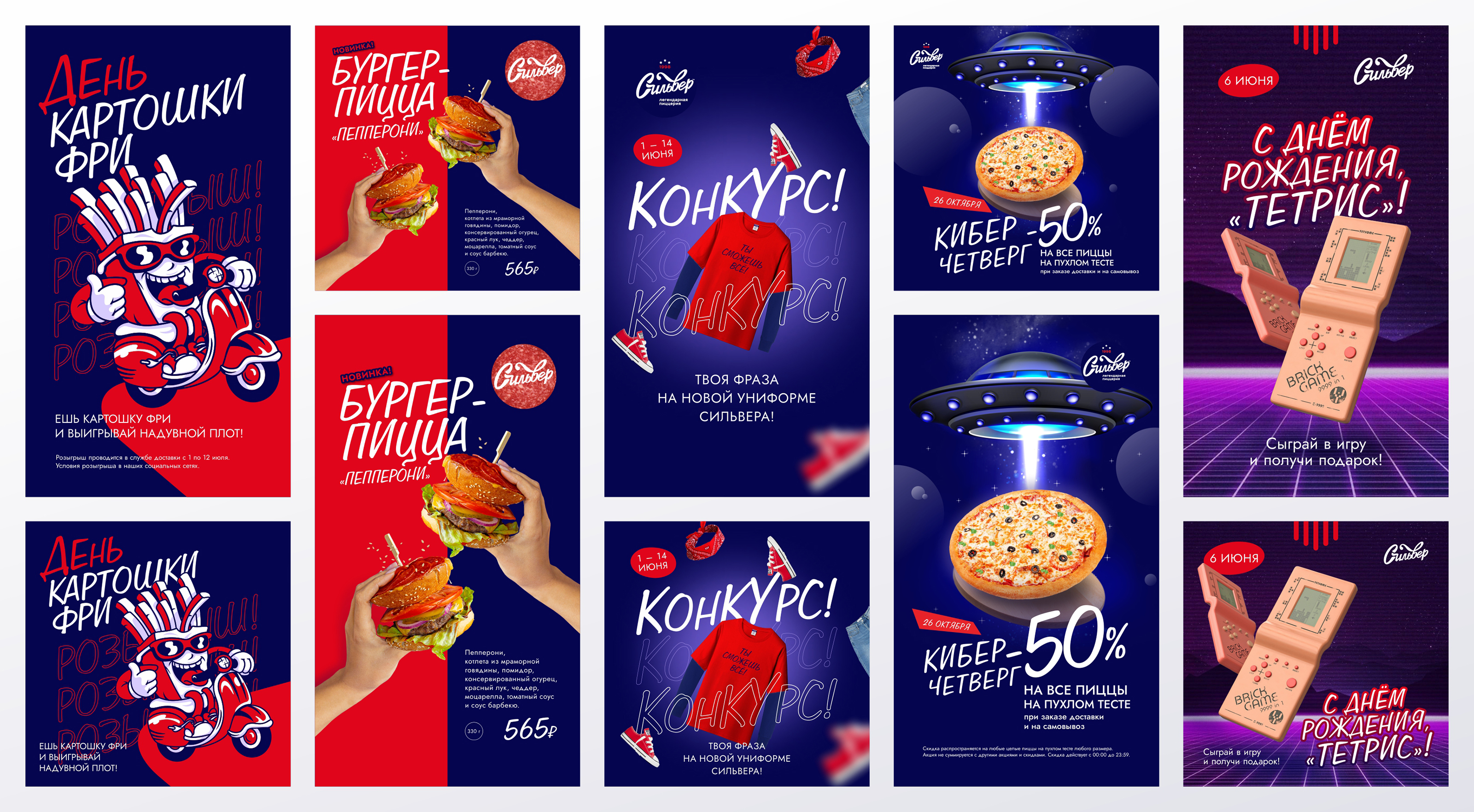 Pizzeria Silver | Пиццерия | Branding | Брендинг | Menu — Изображение №54 — Брендинг, Иллюстрация на Dprofile