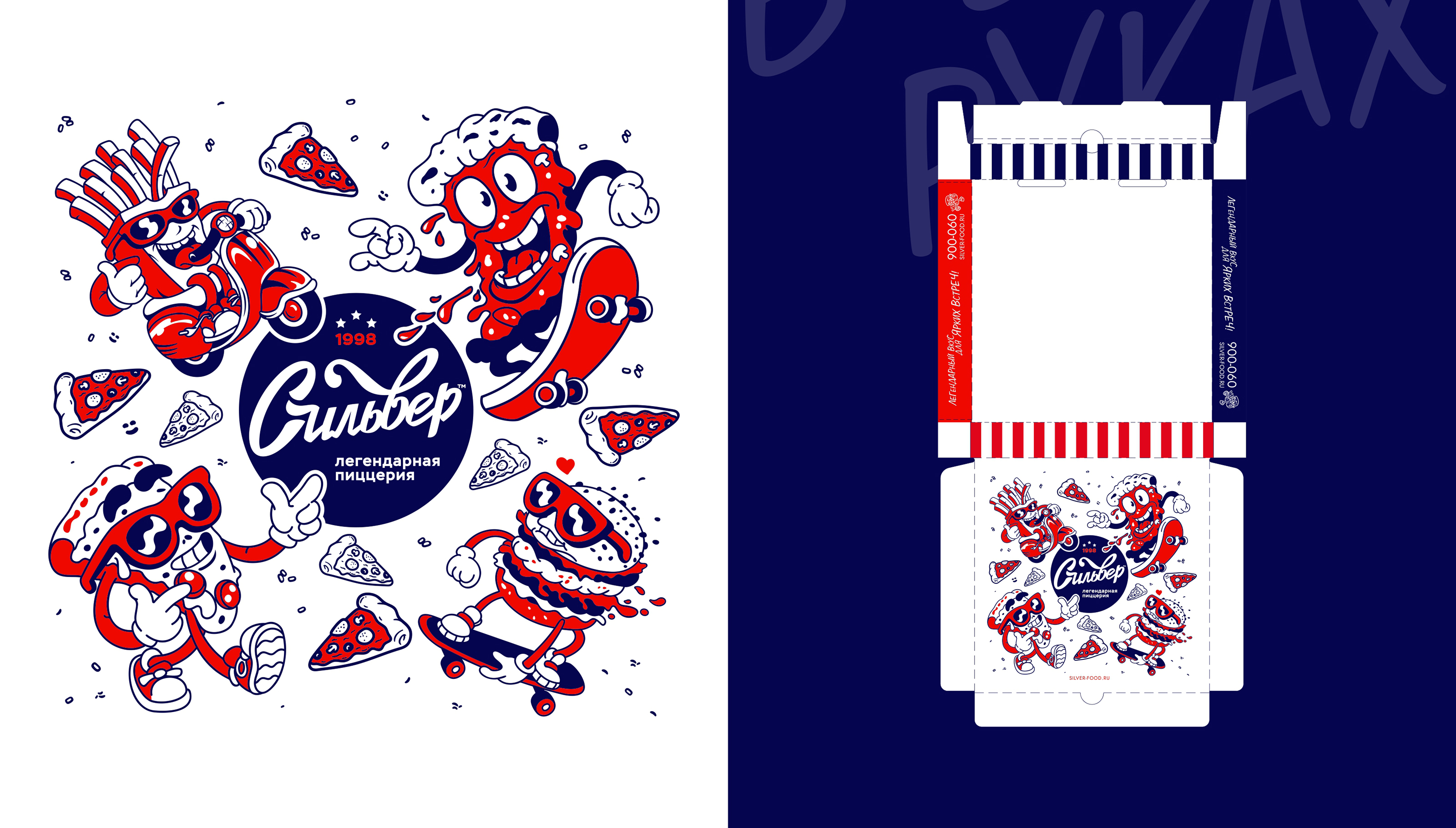 Pizzeria Silver | Пиццерия | Branding | Брендинг | Menu — Изображение №12 — Брендинг, Иллюстрация на Dprofile