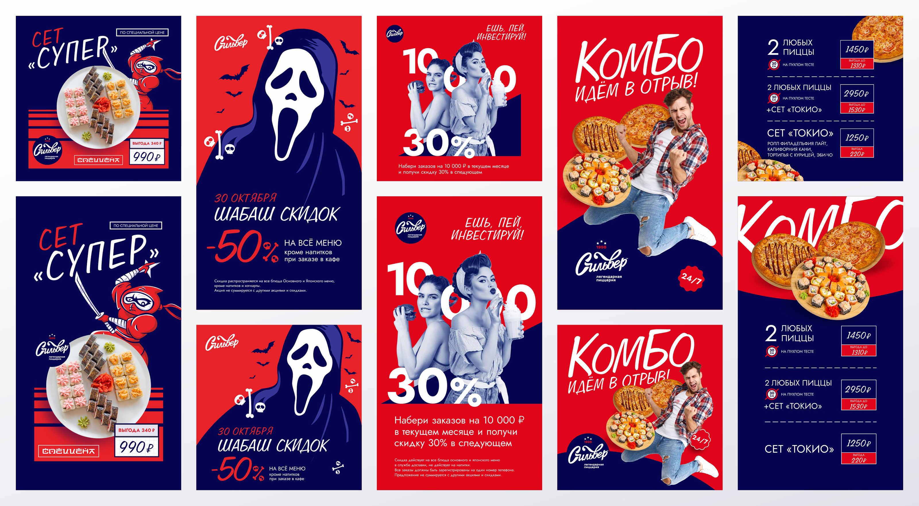 Pizzeria Silver | Пиццерия | Branding | Брендинг | Menu — Изображение №55 — Брендинг, Иллюстрация на Dprofile