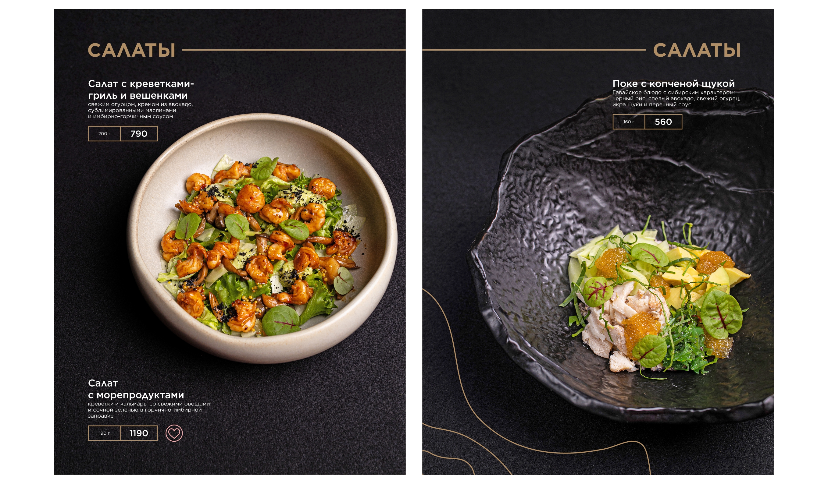 Ресторан «Забой» / Фирменный стиль / Меню — Изображение №27 — Брендинг, Графика на Dprofile