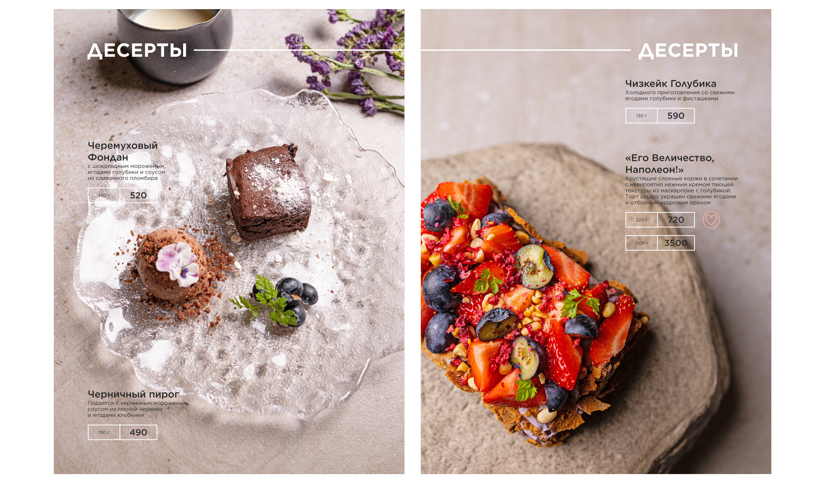 Ресторан «Забой» / Фирменный стиль / Меню — Изображение №36 — Брендинг, Графика на Dprofile