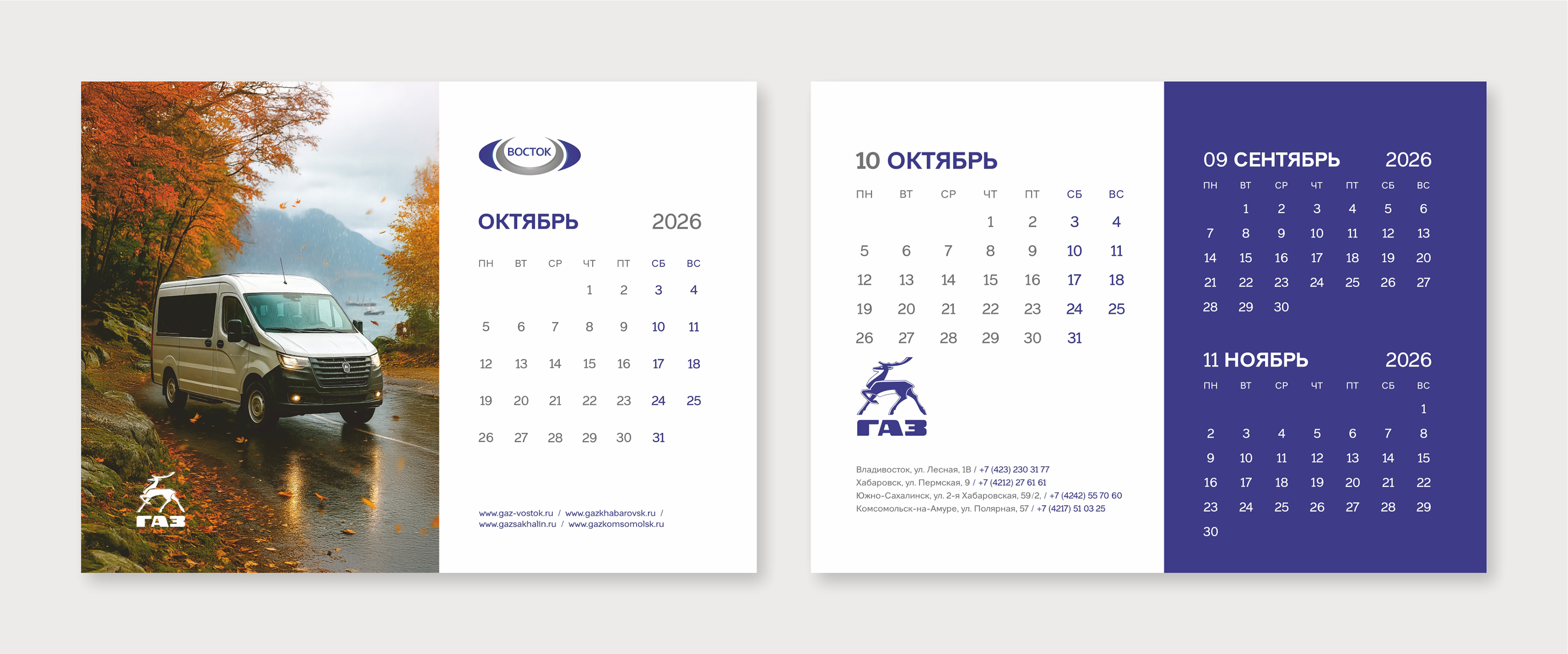 Календарь | Calendar — Изображение №20 — Брендинг, Графика на Dprofile