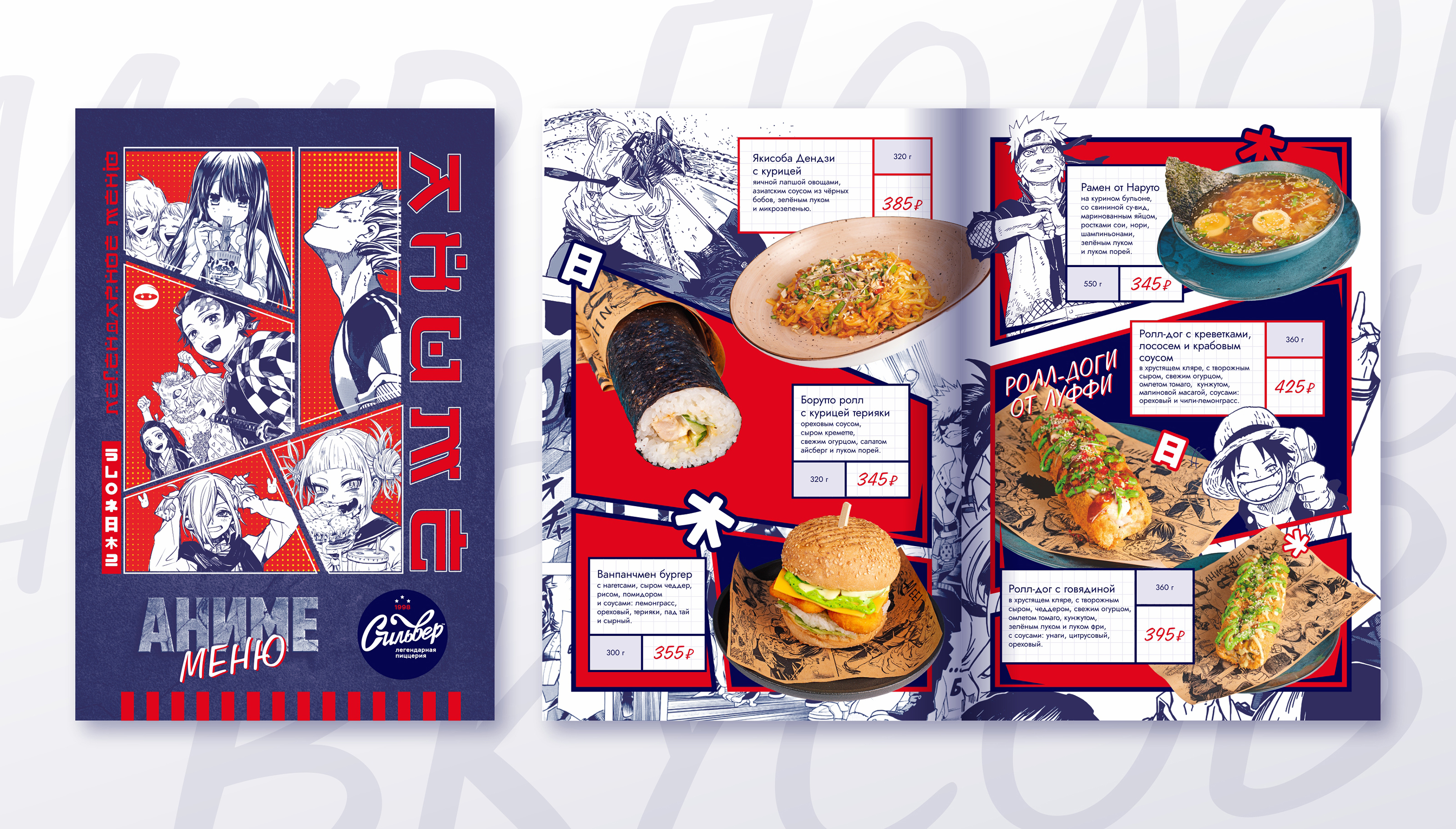 Pizzeria Silver | Пиццерия | Branding | Брендинг | Menu — Изображение №61 — Брендинг, Иллюстрация на Dprofile