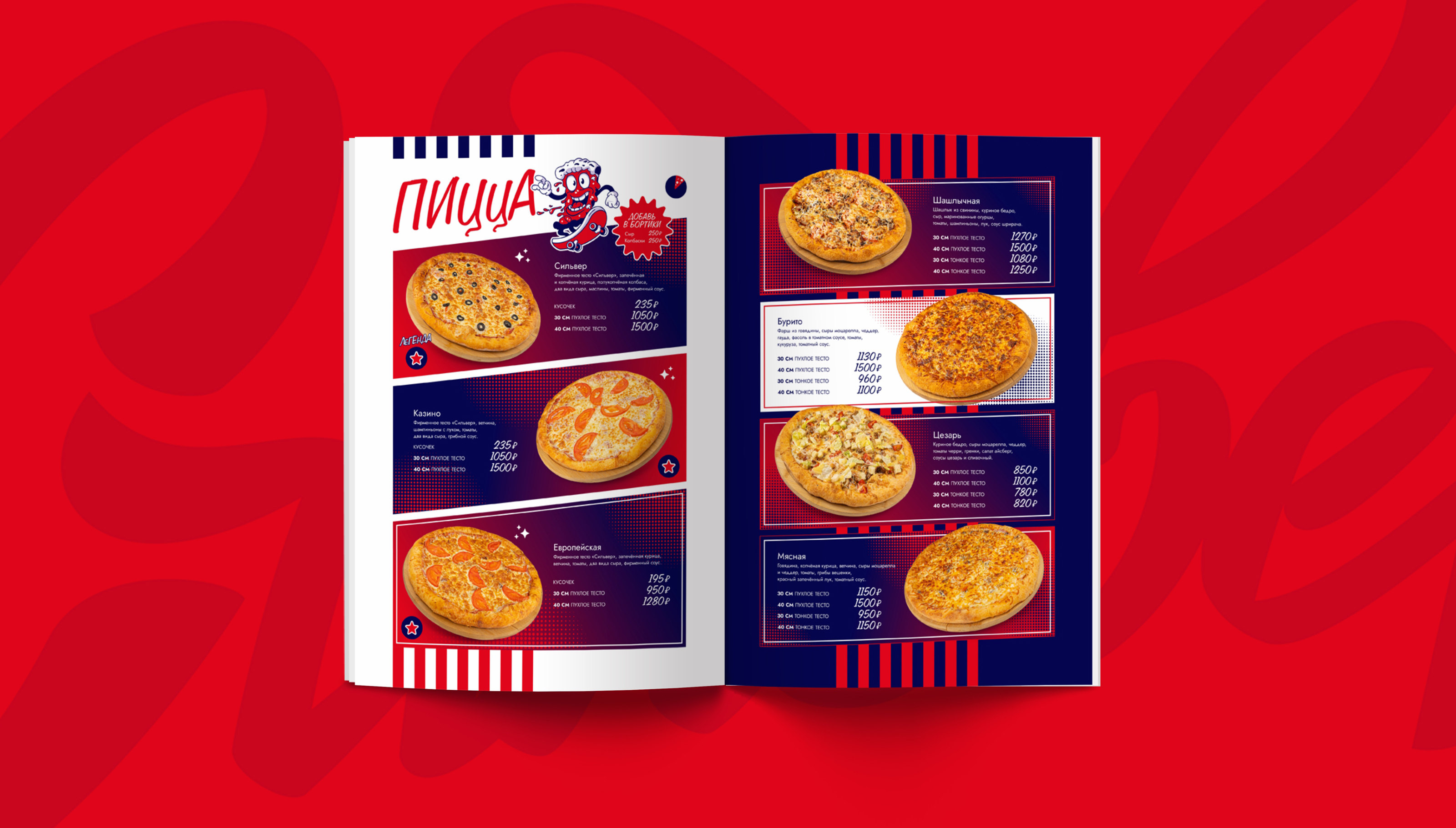 Pizzeria Silver | Пиццерия | Branding | Брендинг | Menu — Изображение №30 — Брендинг, Иллюстрация на Dprofile