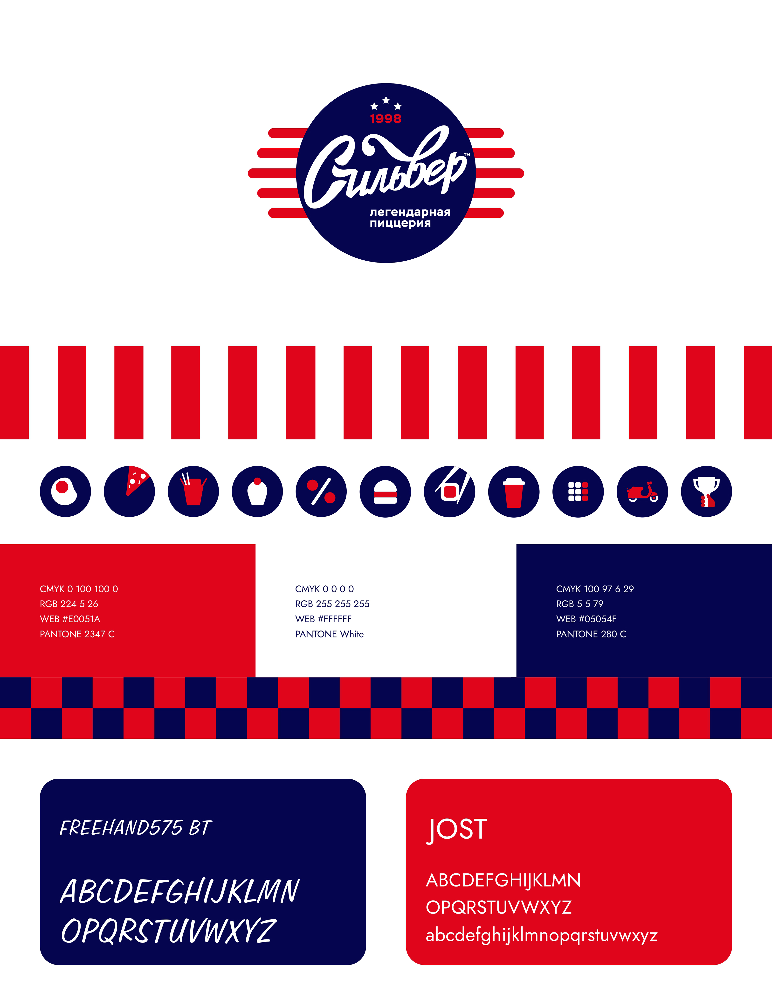 Pizzeria Silver | Пиццерия | Branding | Брендинг | Menu — Изображение №2 — Брендинг, Иллюстрация на Dprofile