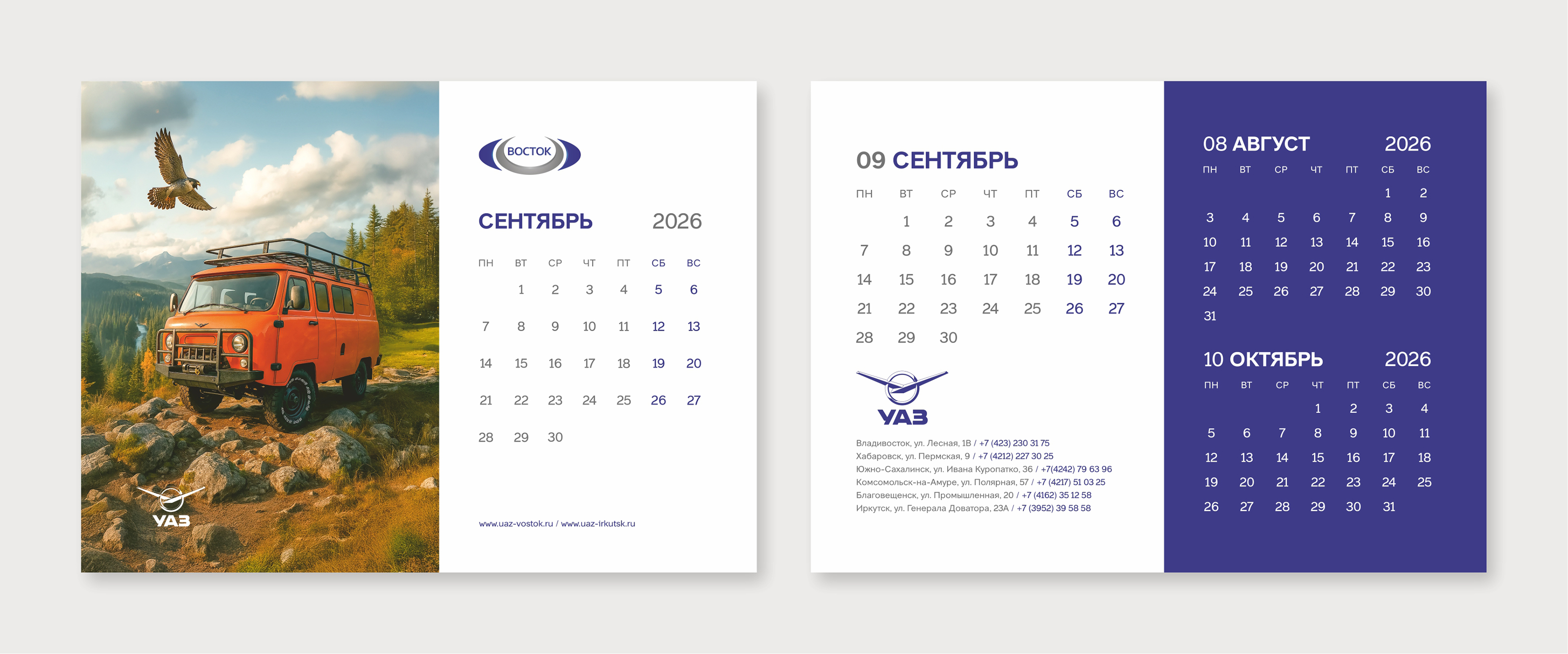 Календарь | Calendar — Изображение №19 — Брендинг, Графика на Dprofile