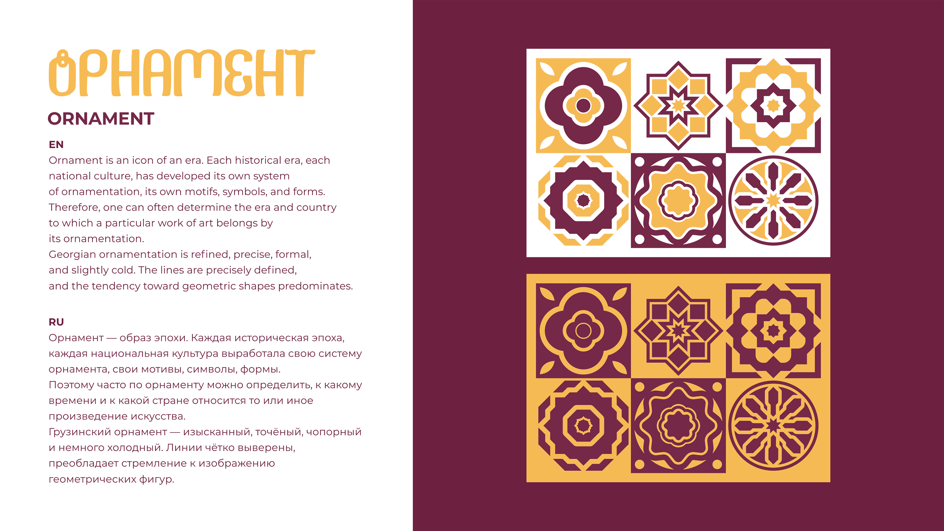 Ван Гоги / Грузинское кафе — Изображение №9 — Брендинг на Dprofile