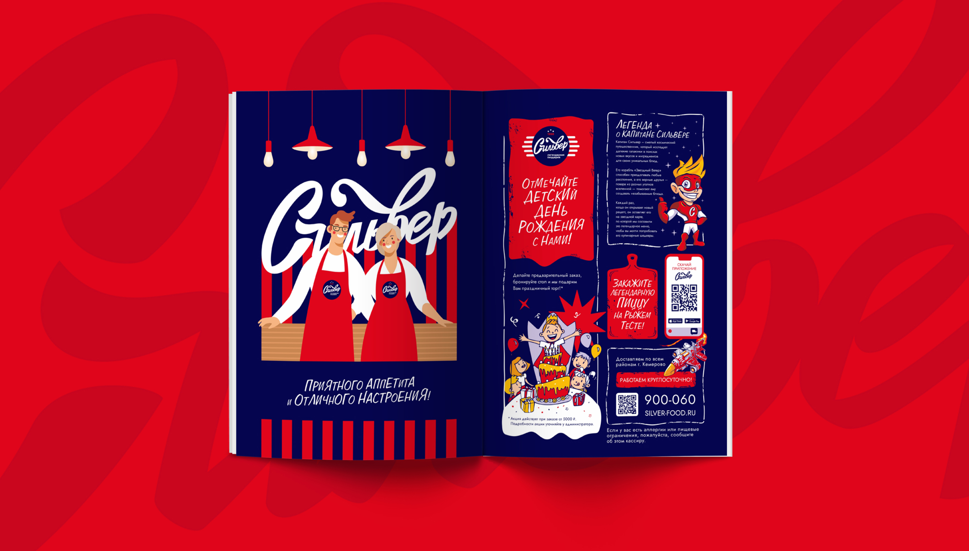 Pizzeria Silver | Пиццерия | Branding | Брендинг | Menu — Изображение №21 — Брендинг, Иллюстрация на Dprofile