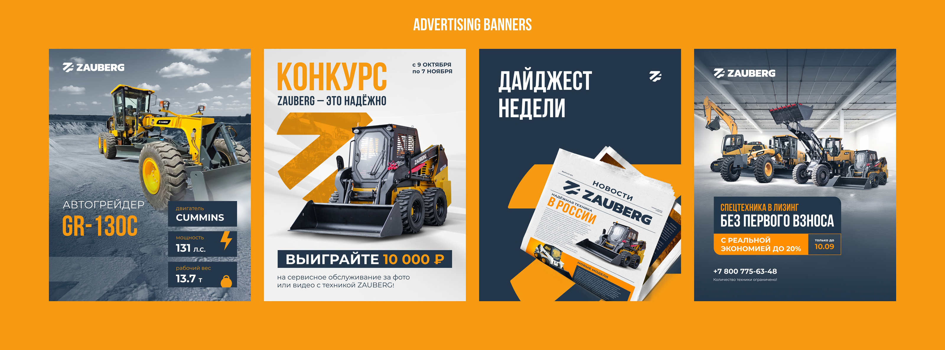 Фирменный стиль | Corporate identity | Спецтехника — Изображение №15 — Брендинг на Dprofile