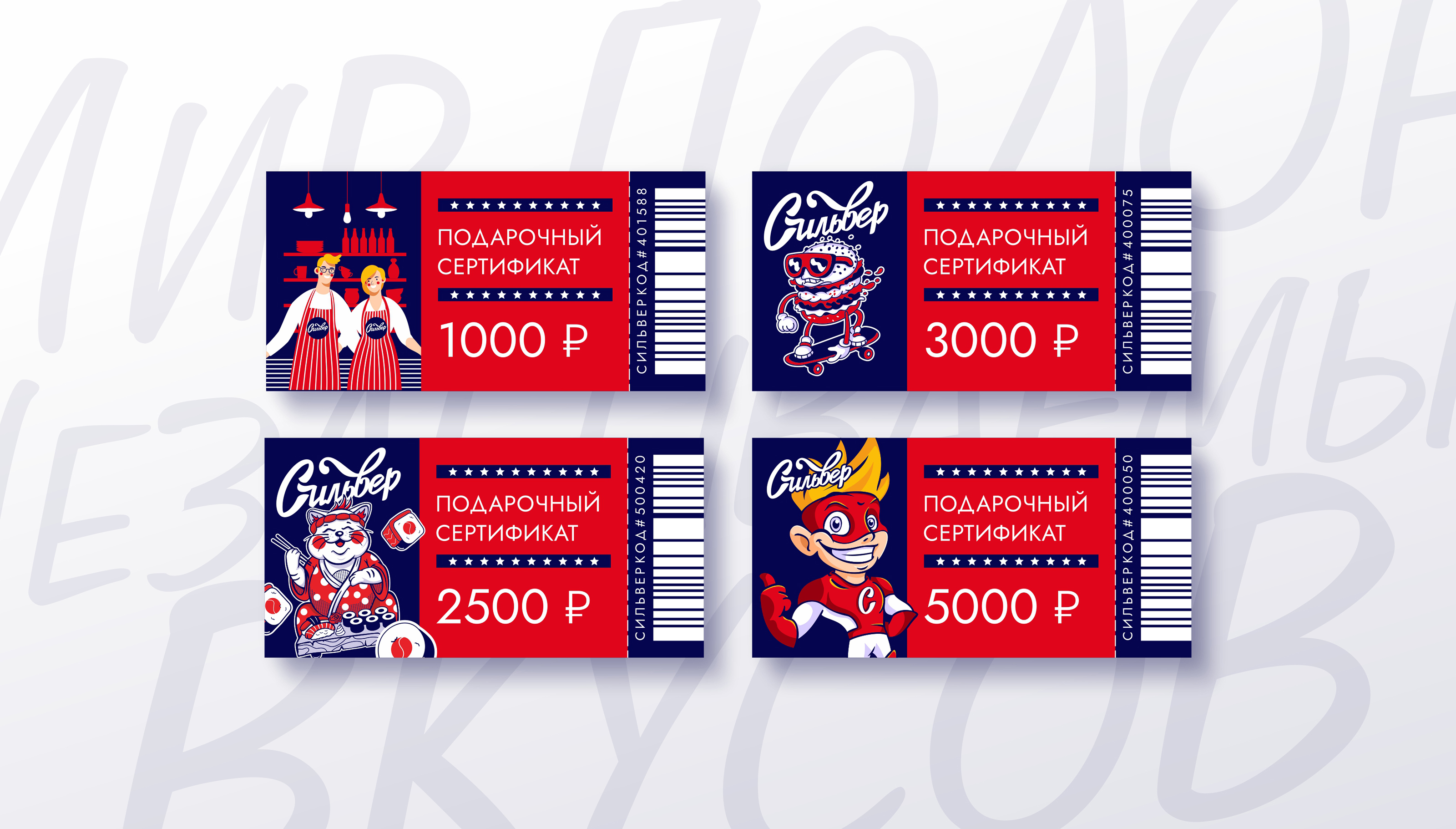 Pizzeria Silver | Пиццерия | Branding | Брендинг | Menu — Изображение №35 — Брендинг, Иллюстрация на Dprofile