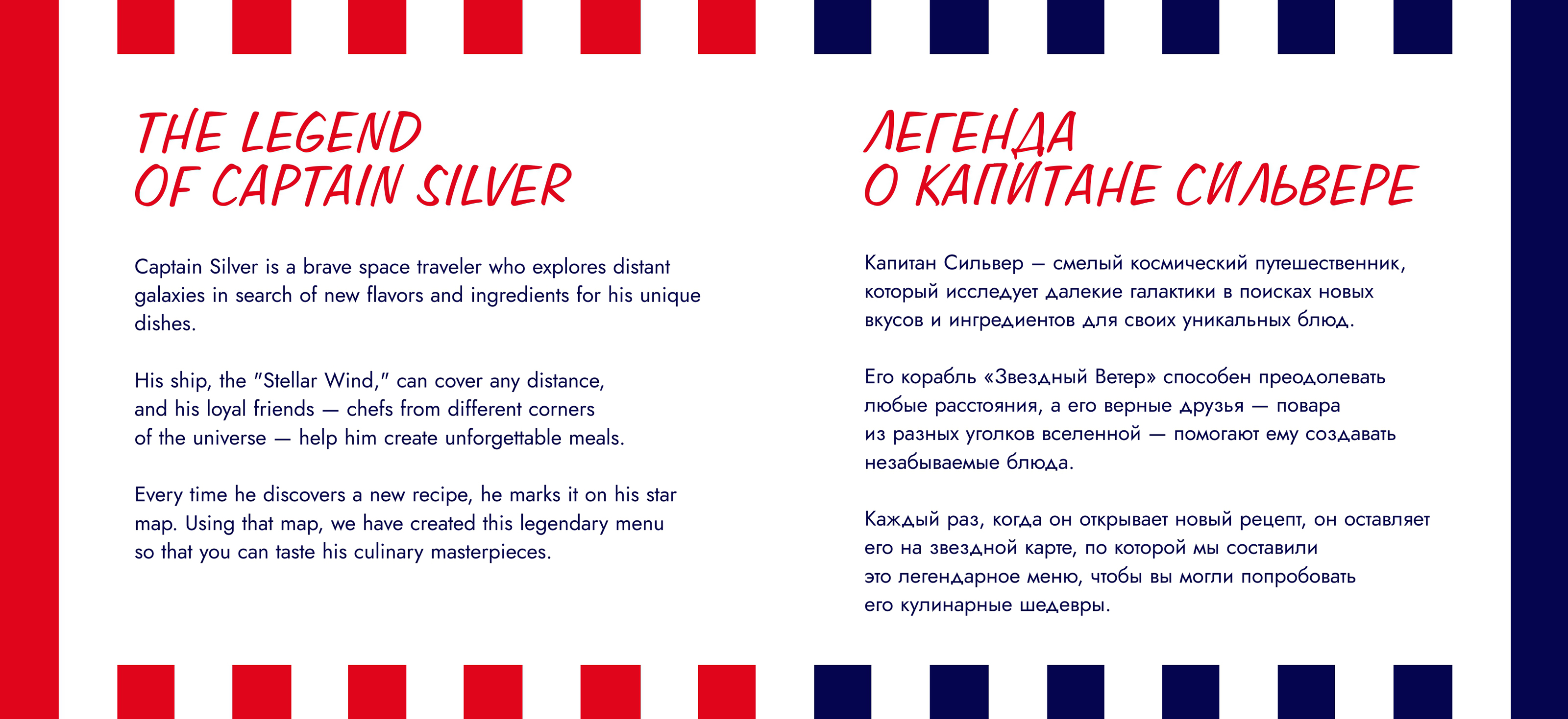 Pizzeria Silver | Пиццерия | Branding | Брендинг | Menu — Изображение №19 — Брендинг, Иллюстрация на Dprofile