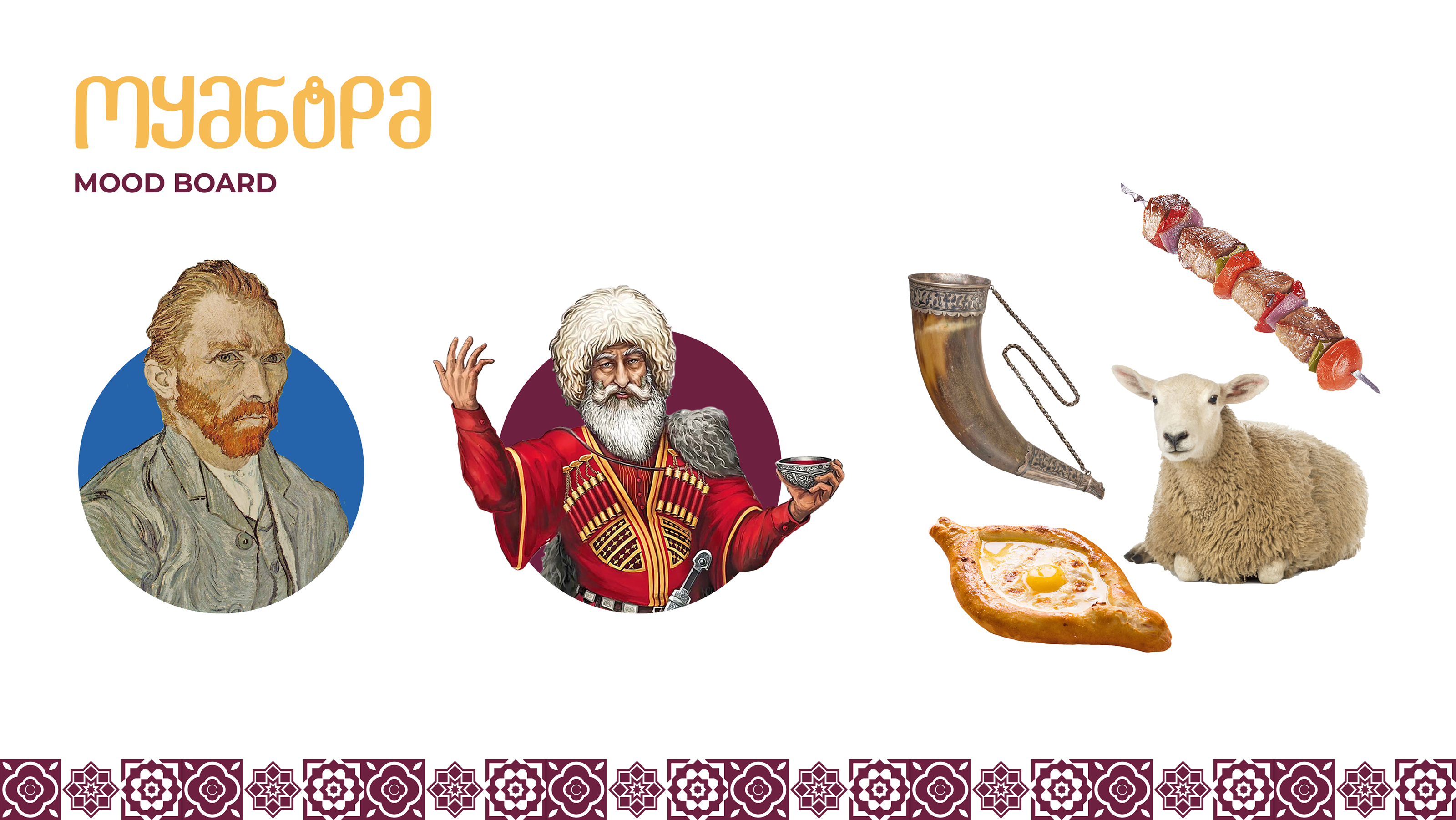 Ван Гоги / Грузинское кафе — Изображение №3 — Брендинг на Dprofile