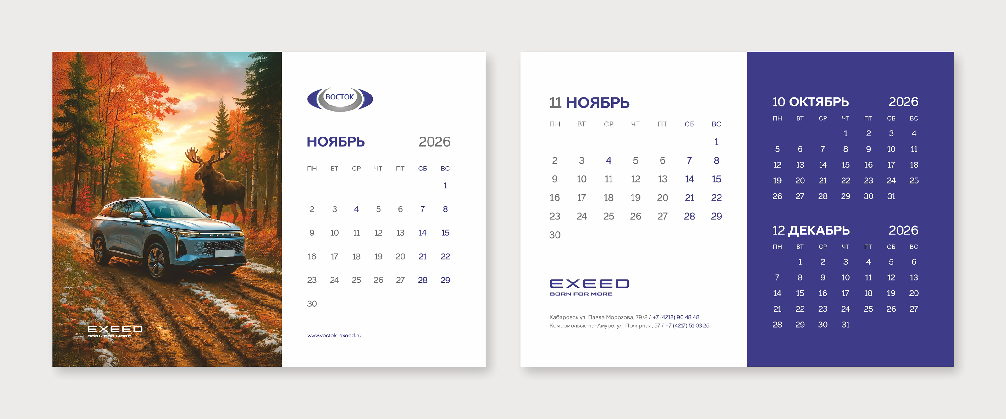 Календарь | Calendar — Изображение №21 — Брендинг, Графика на Dprofile