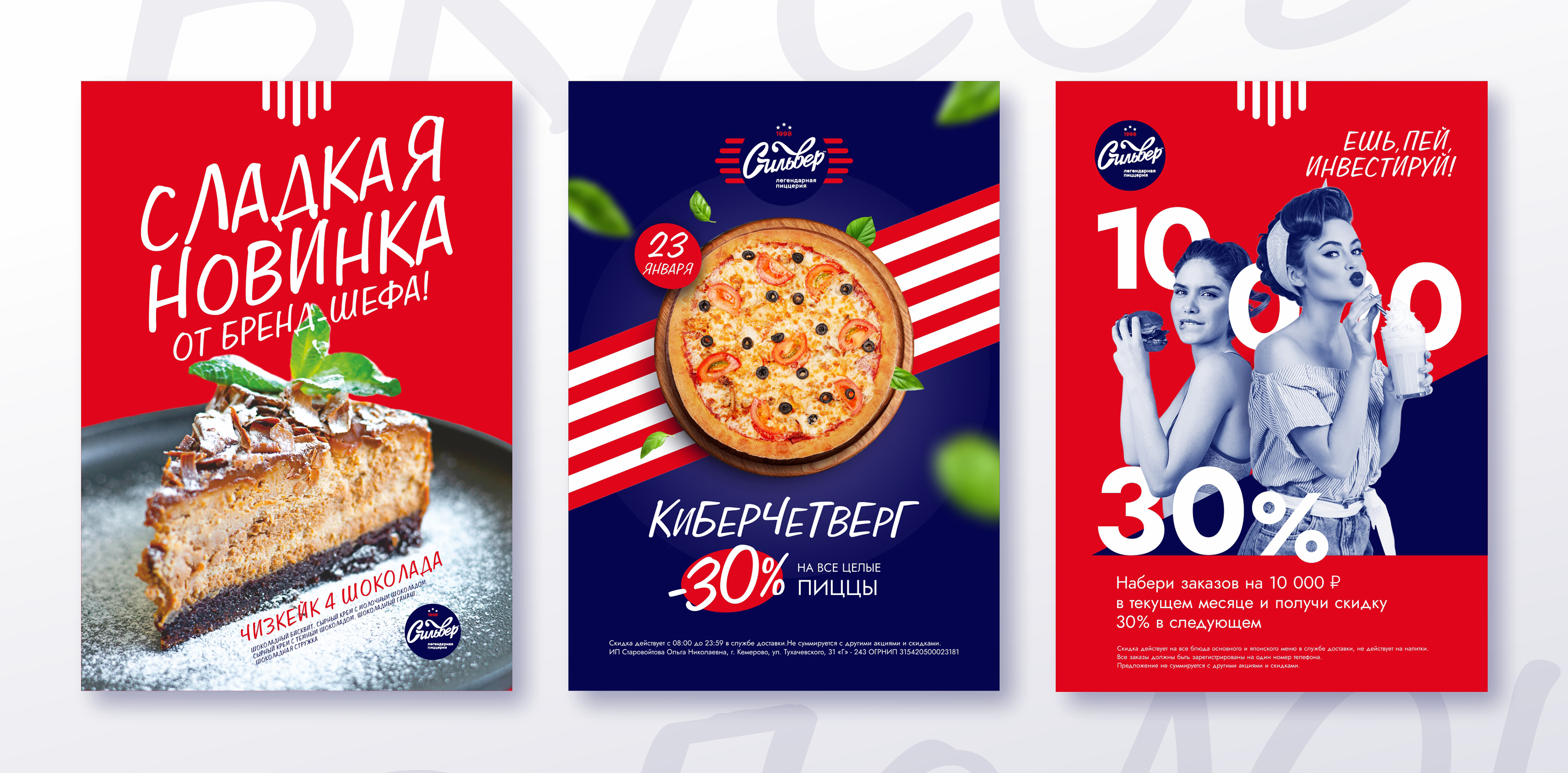 Pizzeria Silver | Пиццерия | Branding | Брендинг | Menu — Изображение №46 — Брендинг, Иллюстрация на Dprofile