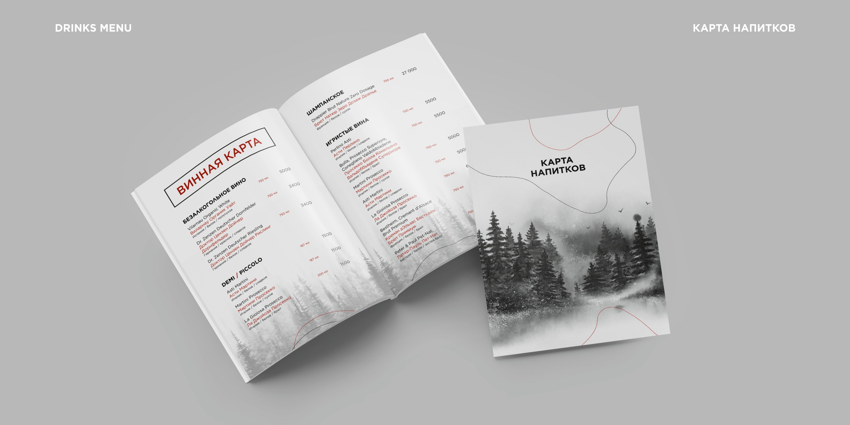 Ресторан «Забой» / Фирменный стиль / Меню — Изображение №7 — Брендинг, Графика на Dprofile