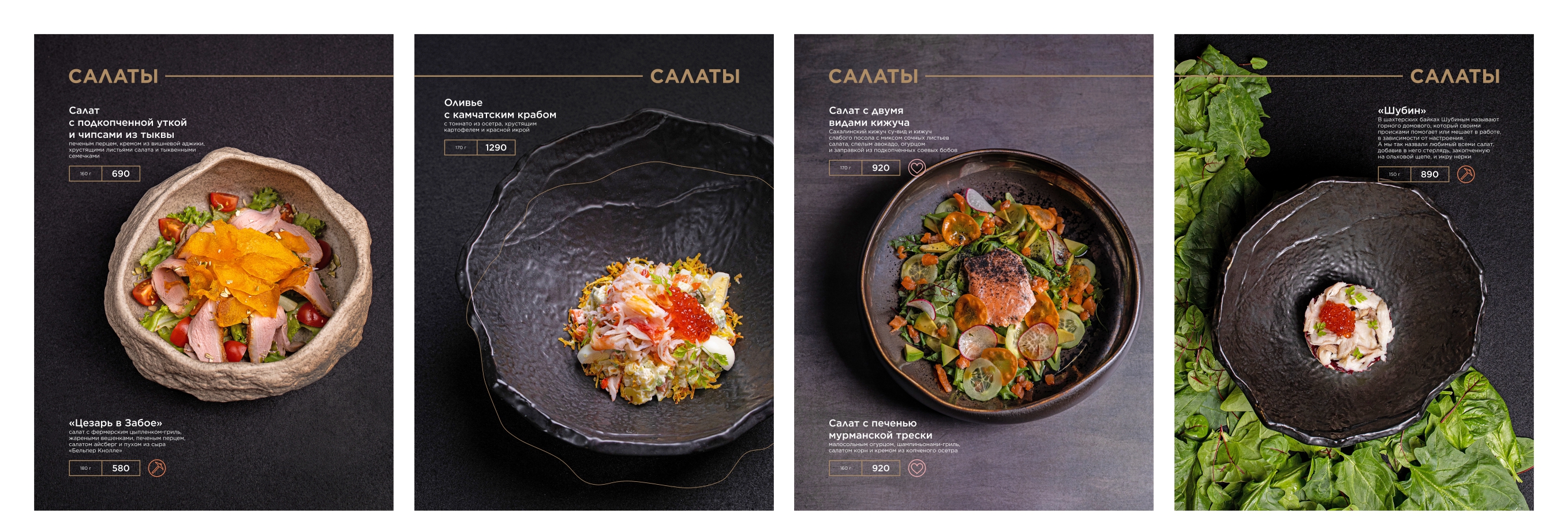 Ресторан «Забой» / Фирменный стиль / Меню — Изображение №26 — Брендинг, Графика на Dprofile