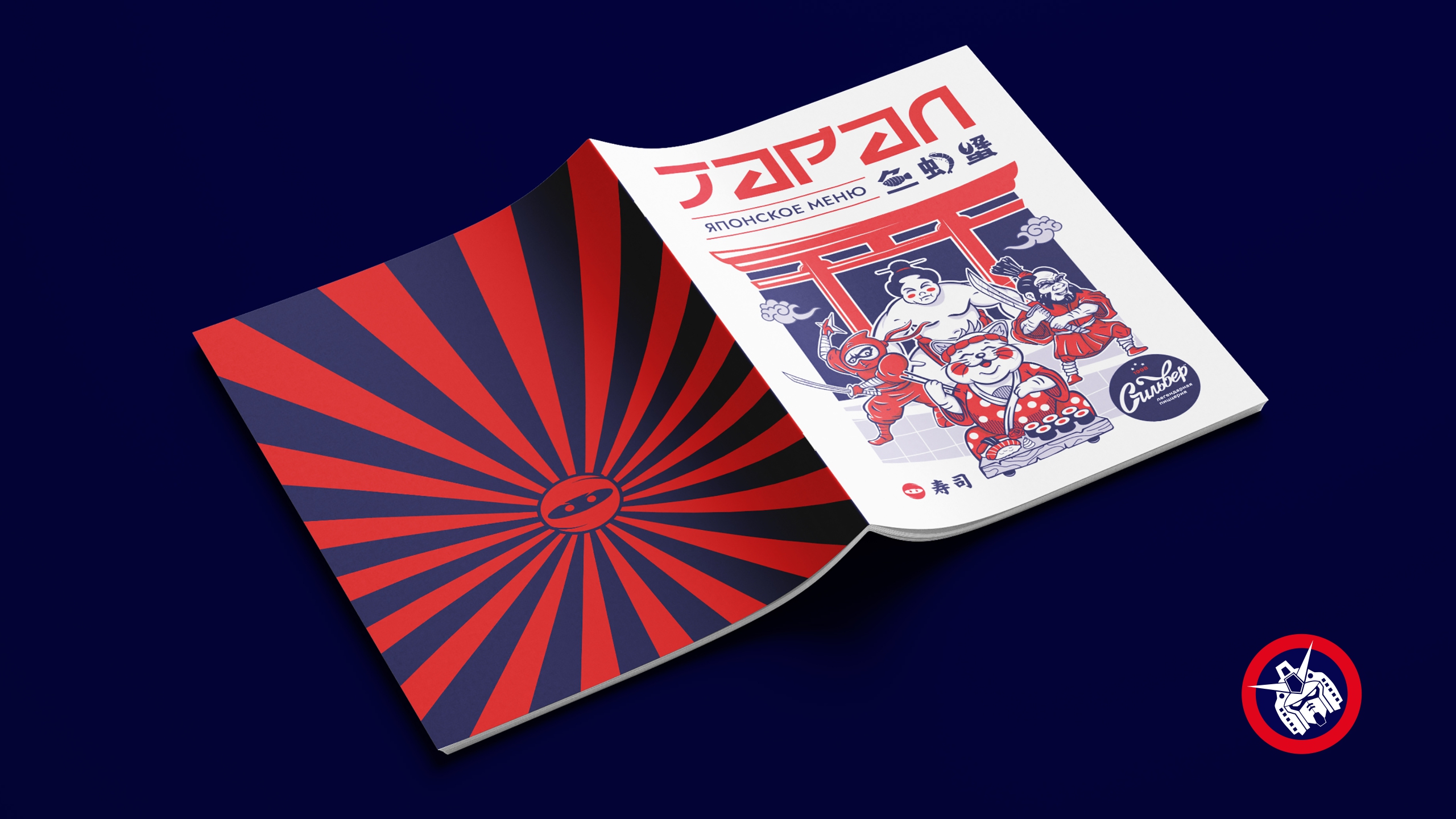 Японское меню / Полиграфия — Изображение №16 — Иллюстрация, Графика на Dprofile