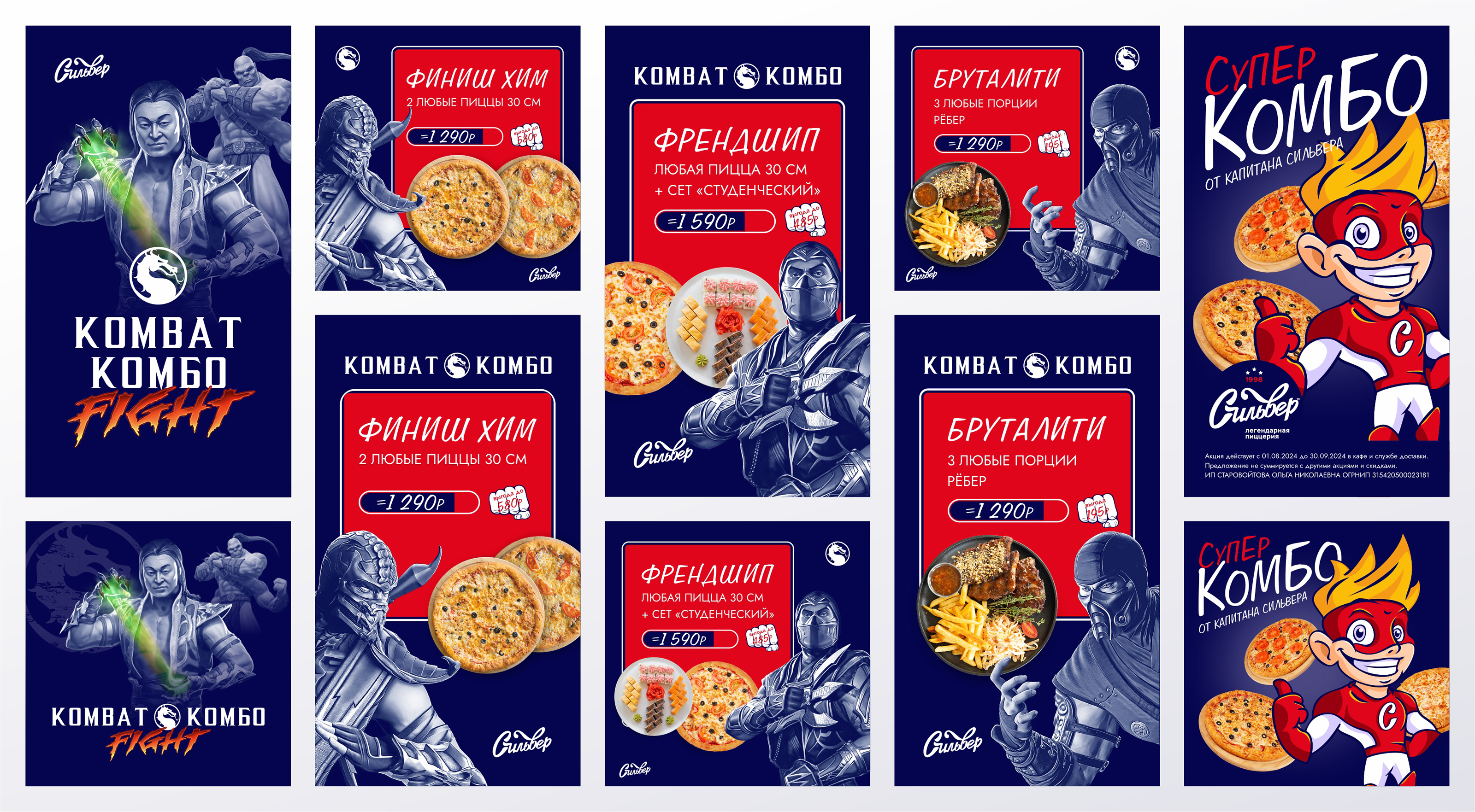 Pizzeria Silver | Пиццерия | Branding | Брендинг | Menu — Изображение №56 — Брендинг, Иллюстрация на Dprofile