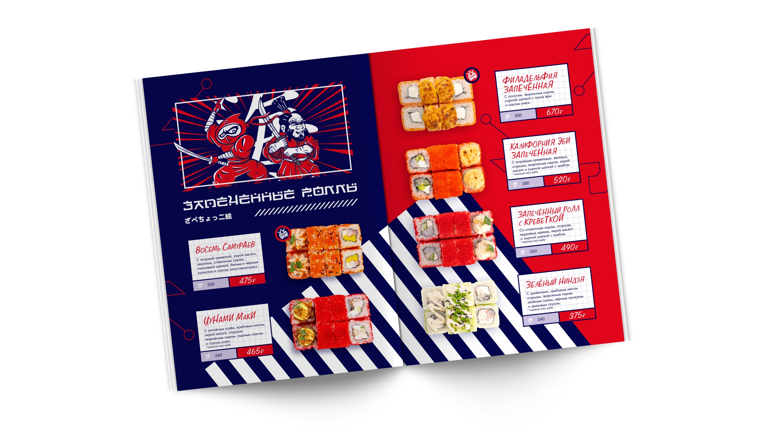 Японское меню / Полиграфия — Изображение №11 — Иллюстрация, Графика на Dprofile