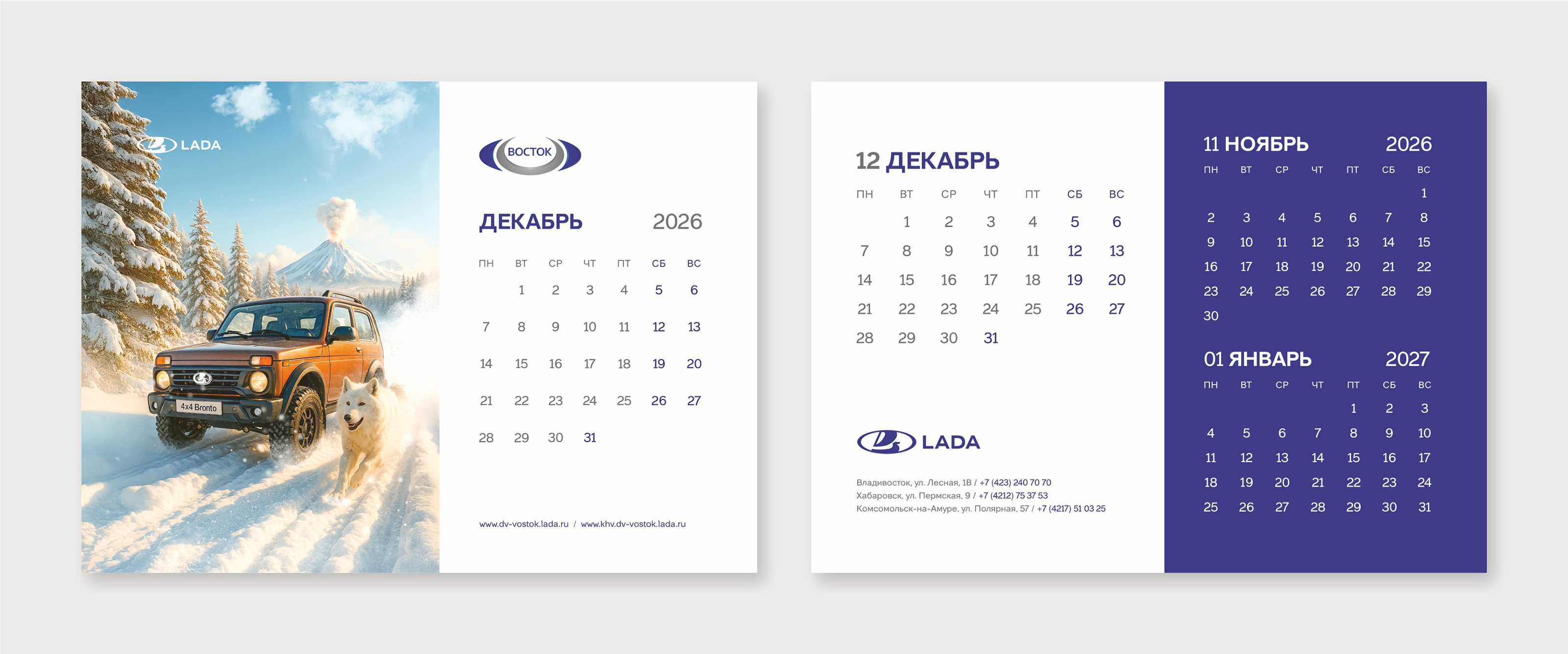 Календарь | Calendar — Изображение №22 — Брендинг, Графика на Dprofile