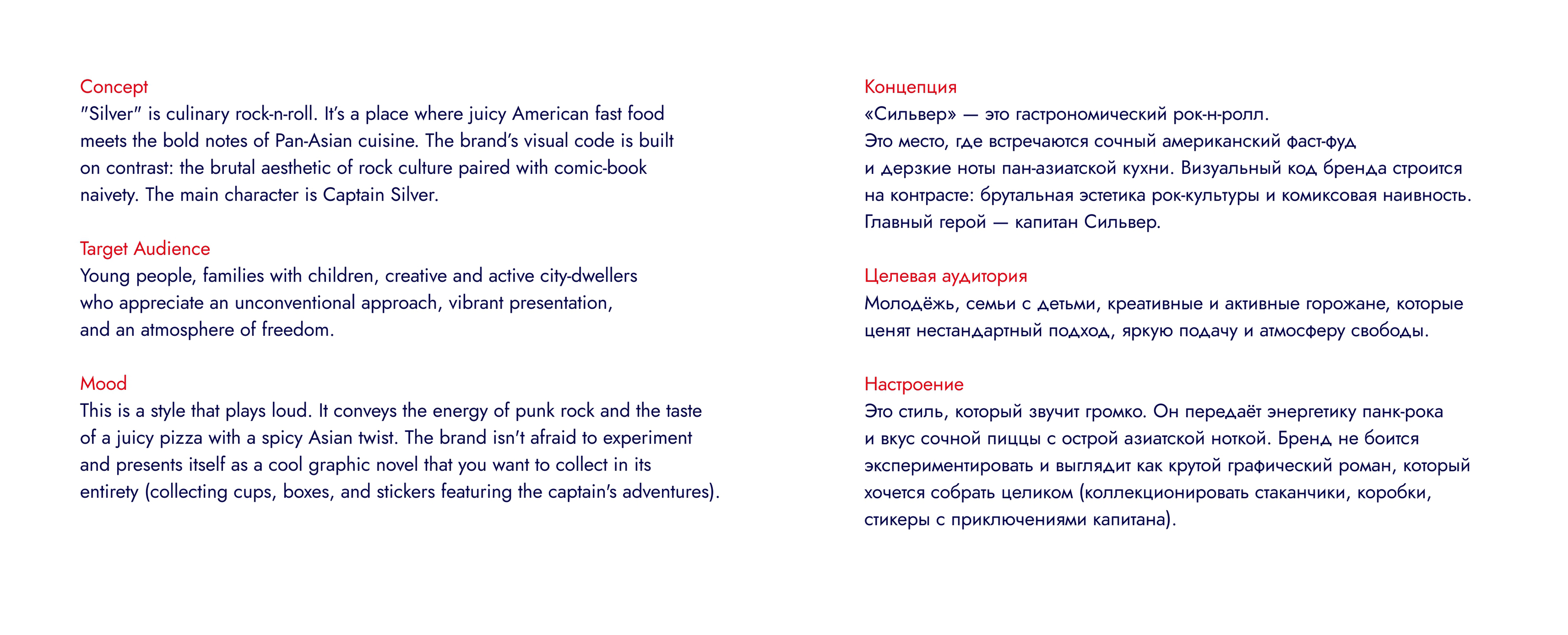 Pizzeria Silver | Пиццерия | Branding | Брендинг | Menu — Изображение №3 — Брендинг, Иллюстрация на Dprofile