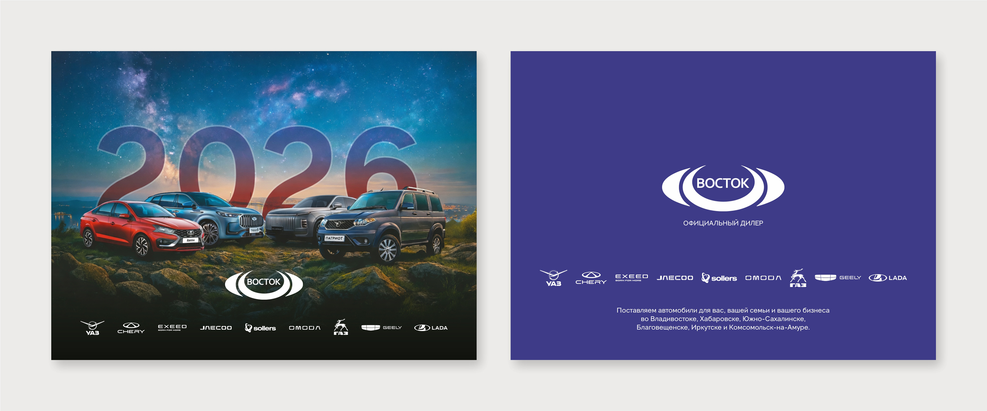 Календарь | Calendar — Изображение №24 — Брендинг, Графика на Dprofile