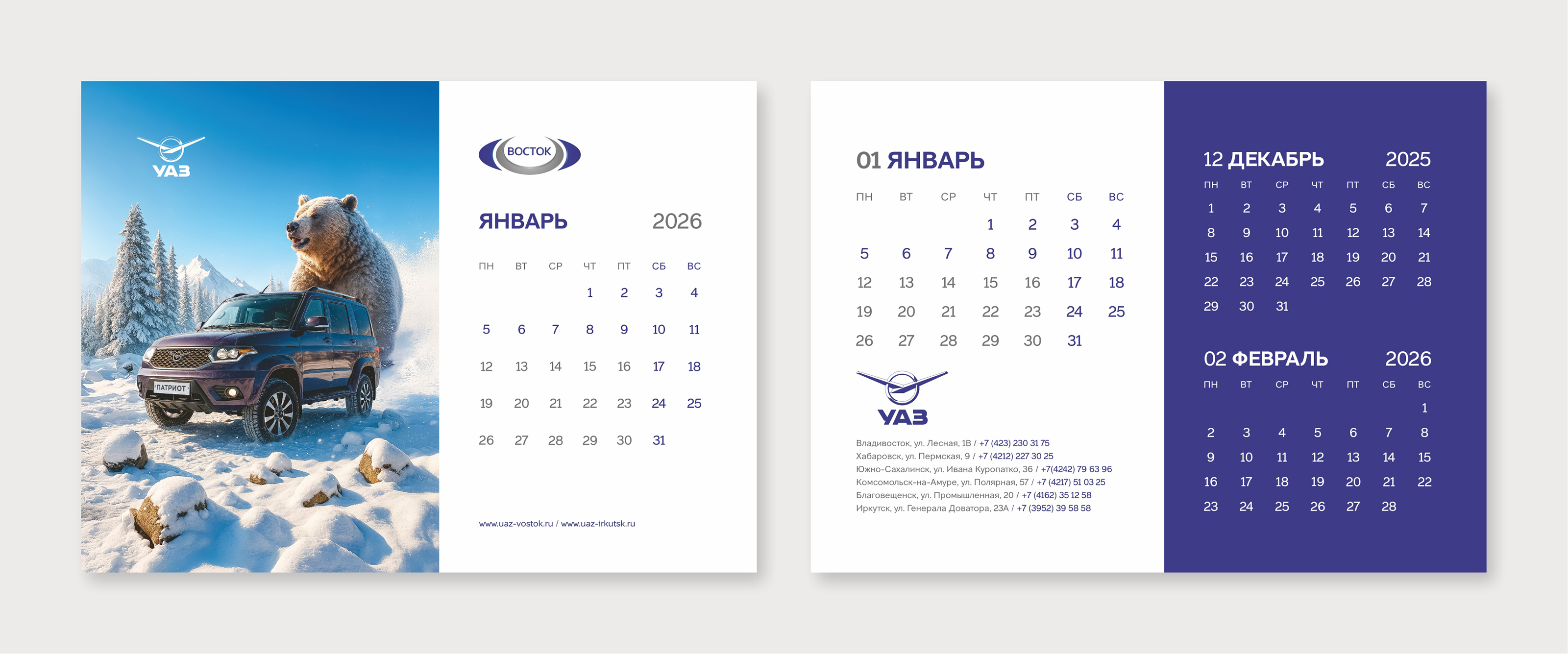 Календарь | Calendar — Изображение №11 — Брендинг, Графика на Dprofile
