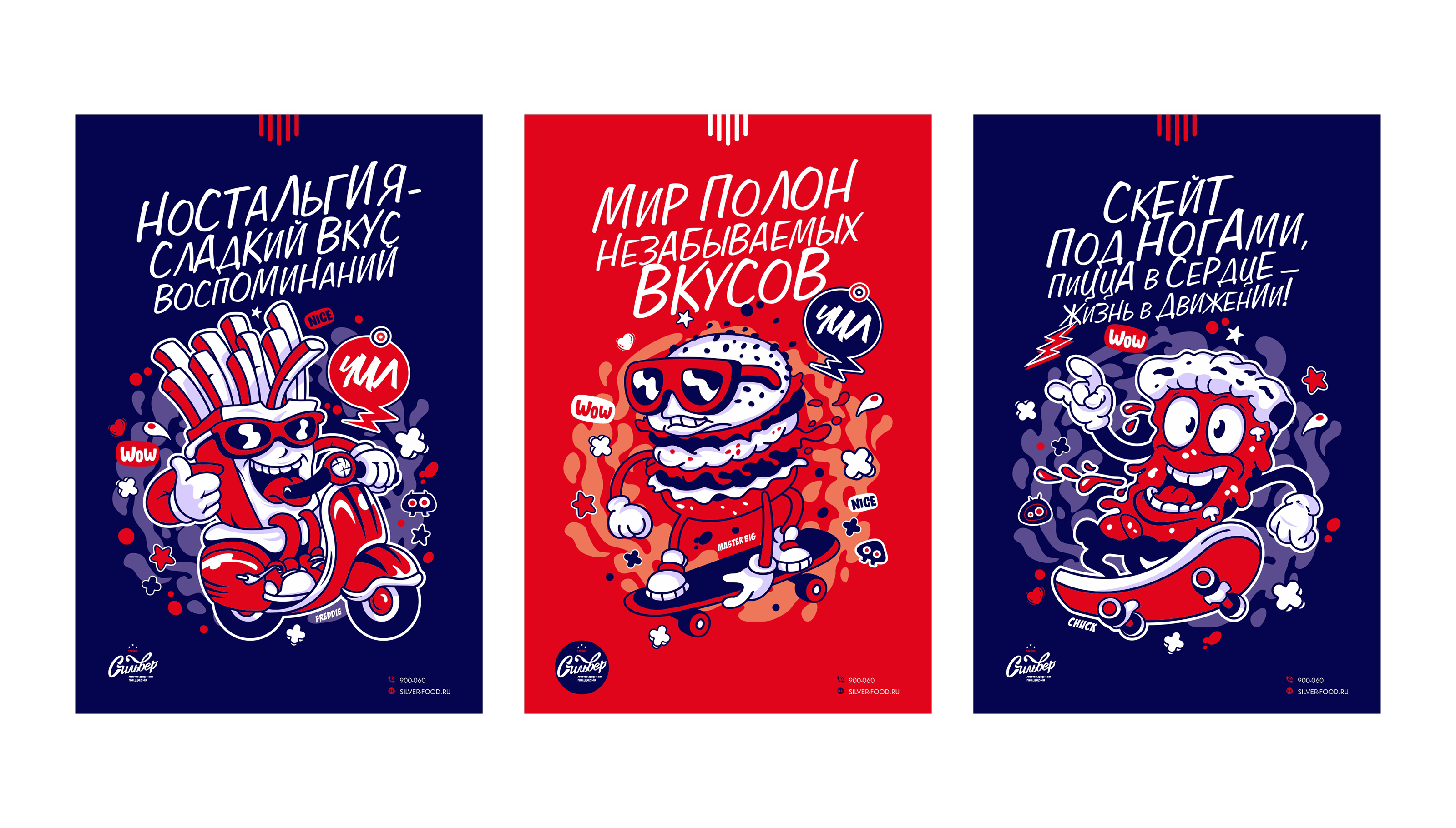 Pizzeria Silver | Пиццерия | Branding | Брендинг | Menu — Изображение №36 — Брендинг, Иллюстрация на Dprofile