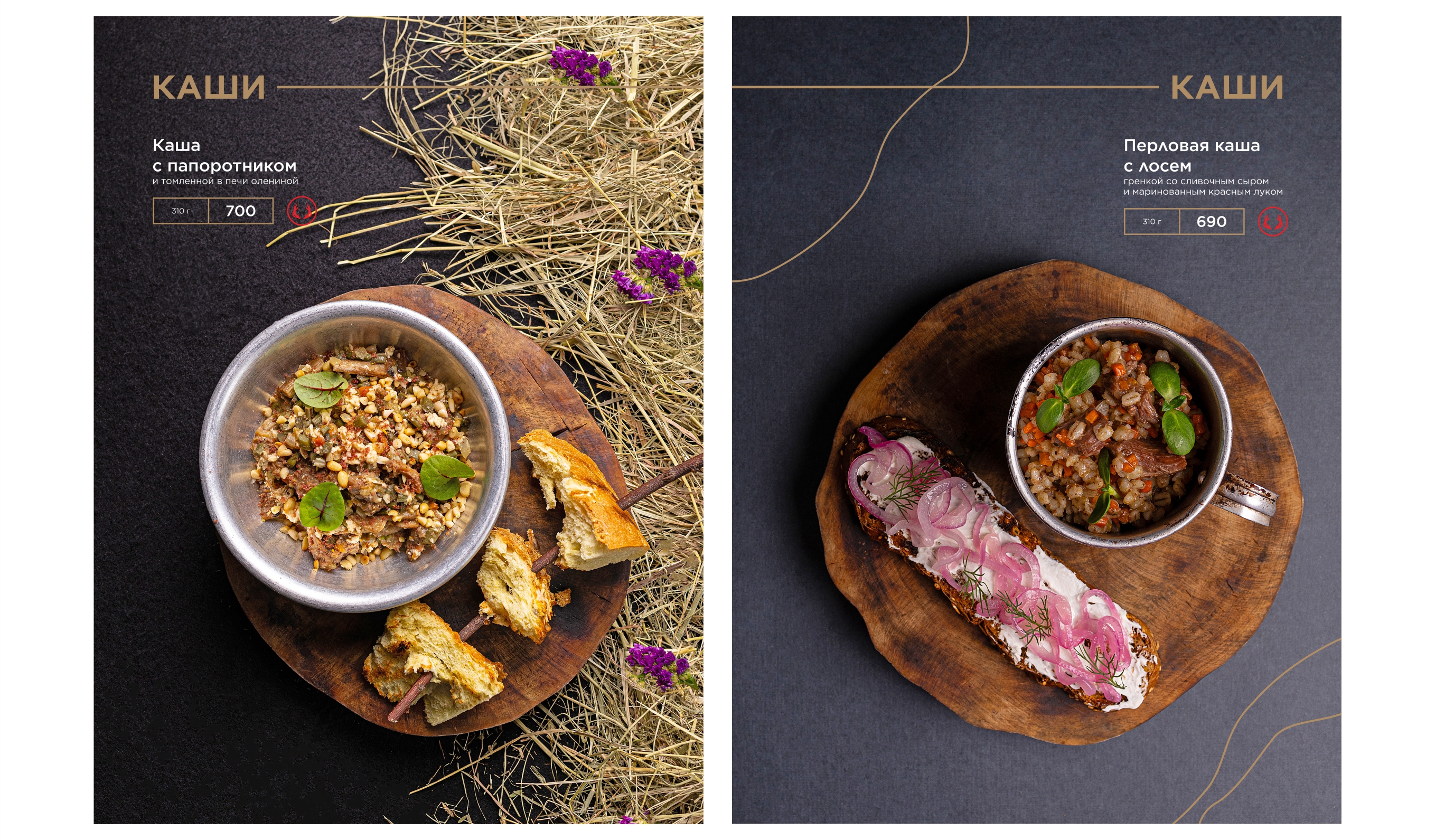 Ресторан «Забой» / Фирменный стиль / Меню — Изображение №30 — Брендинг, Графика на Dprofile