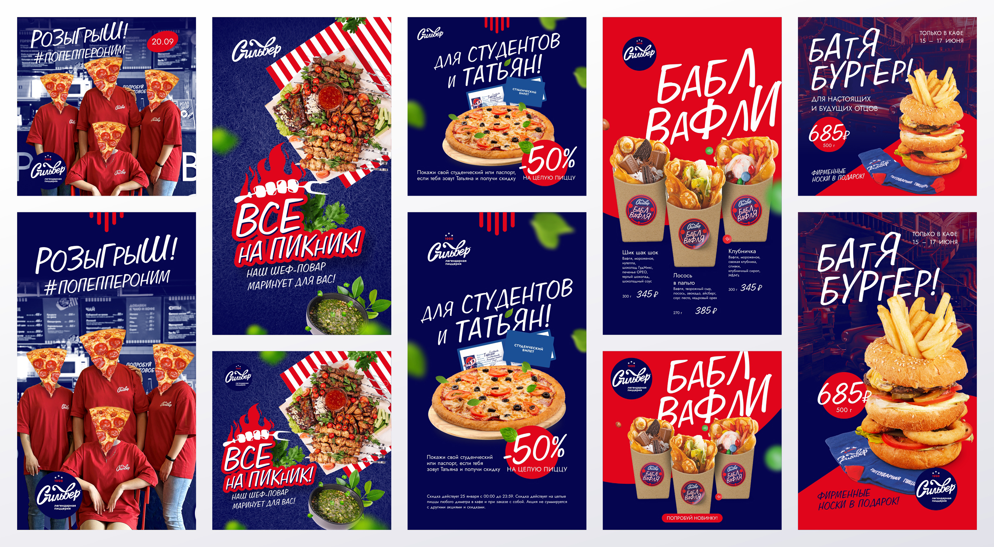 Pizzeria Silver | Пиццерия | Branding | Брендинг | Menu — Изображение №53 — Брендинг, Иллюстрация на Dprofile