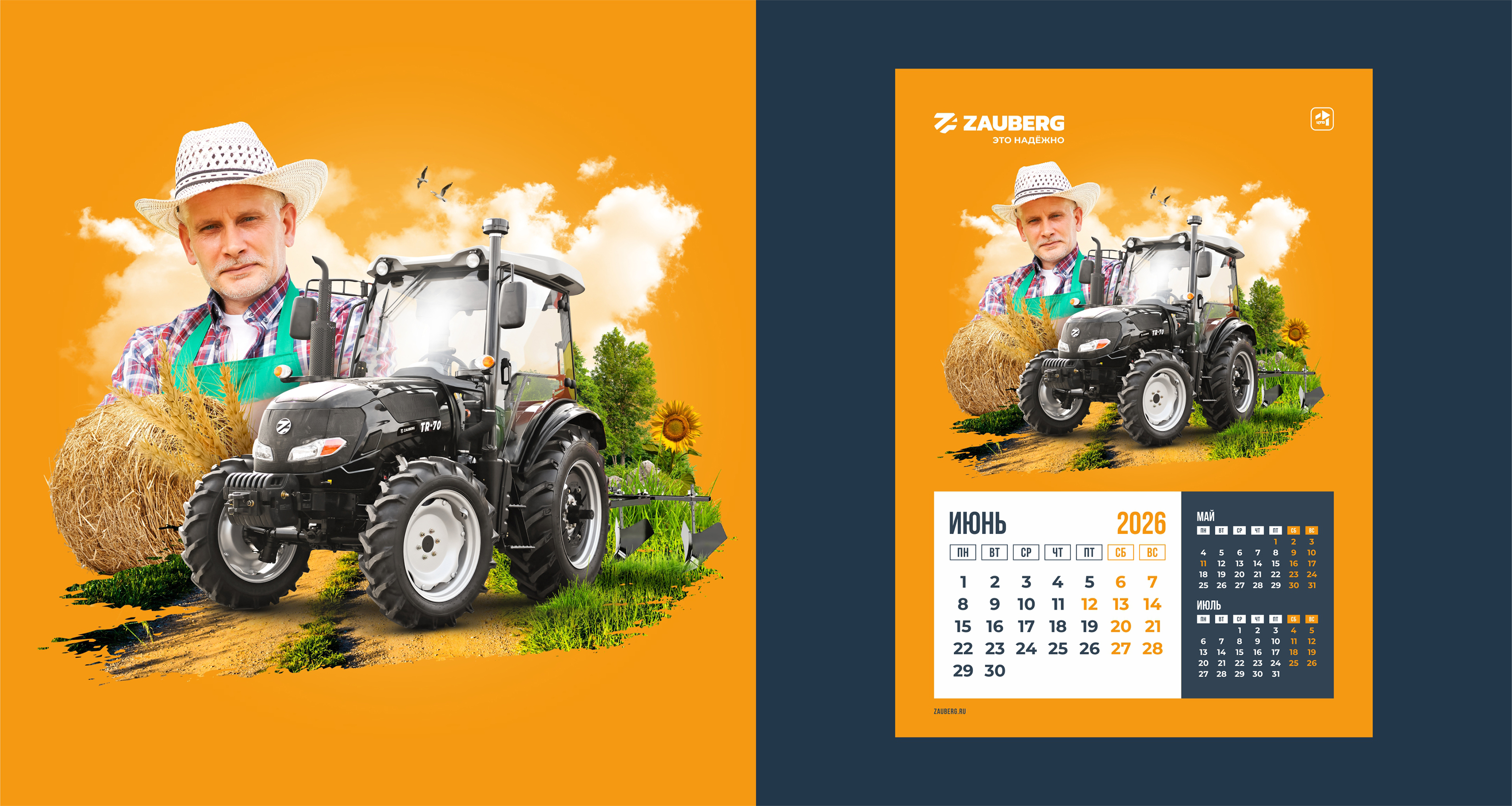 Корпоративный календарь / Спецтехника — Изображение №7 — Графика на Dprofile
