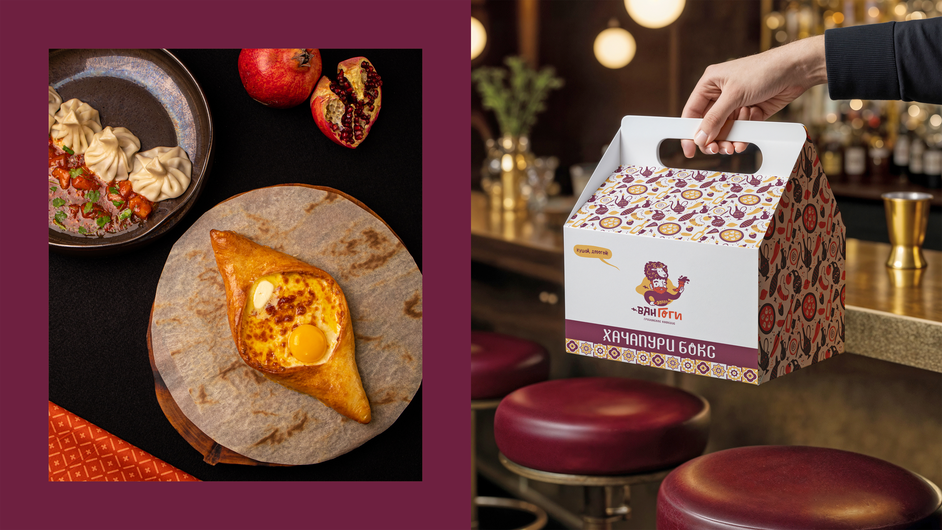 Ван Гоги / Грузинское кафе — Изображение №17 — Брендинг на Dprofile