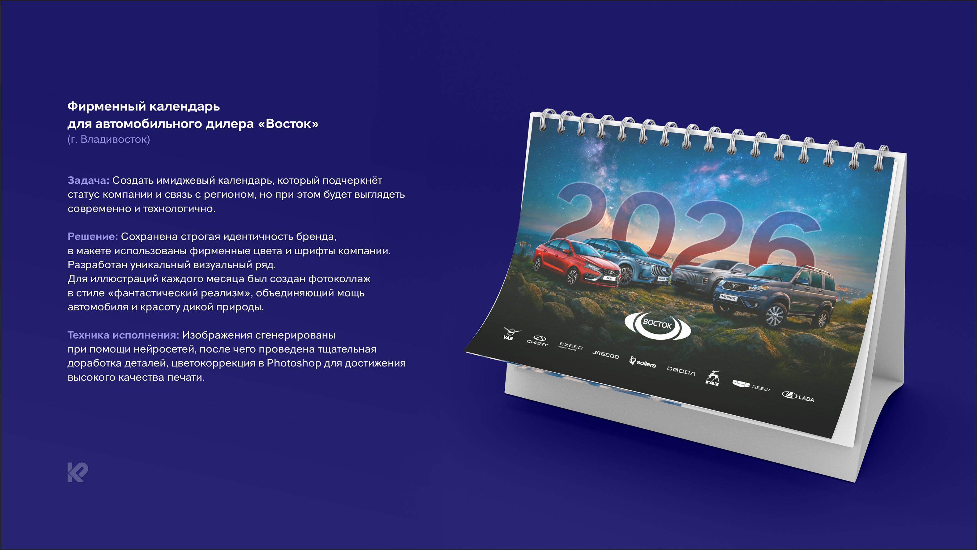 Календарь | Calendar — Изображение №2 — Брендинг, Графика на Dprofile