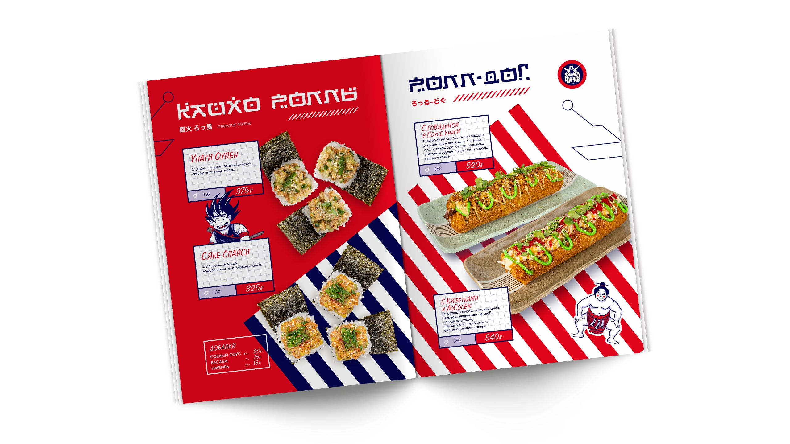 Японское меню / Полиграфия — Изображение №13 — Иллюстрация, Графика на Dprofile