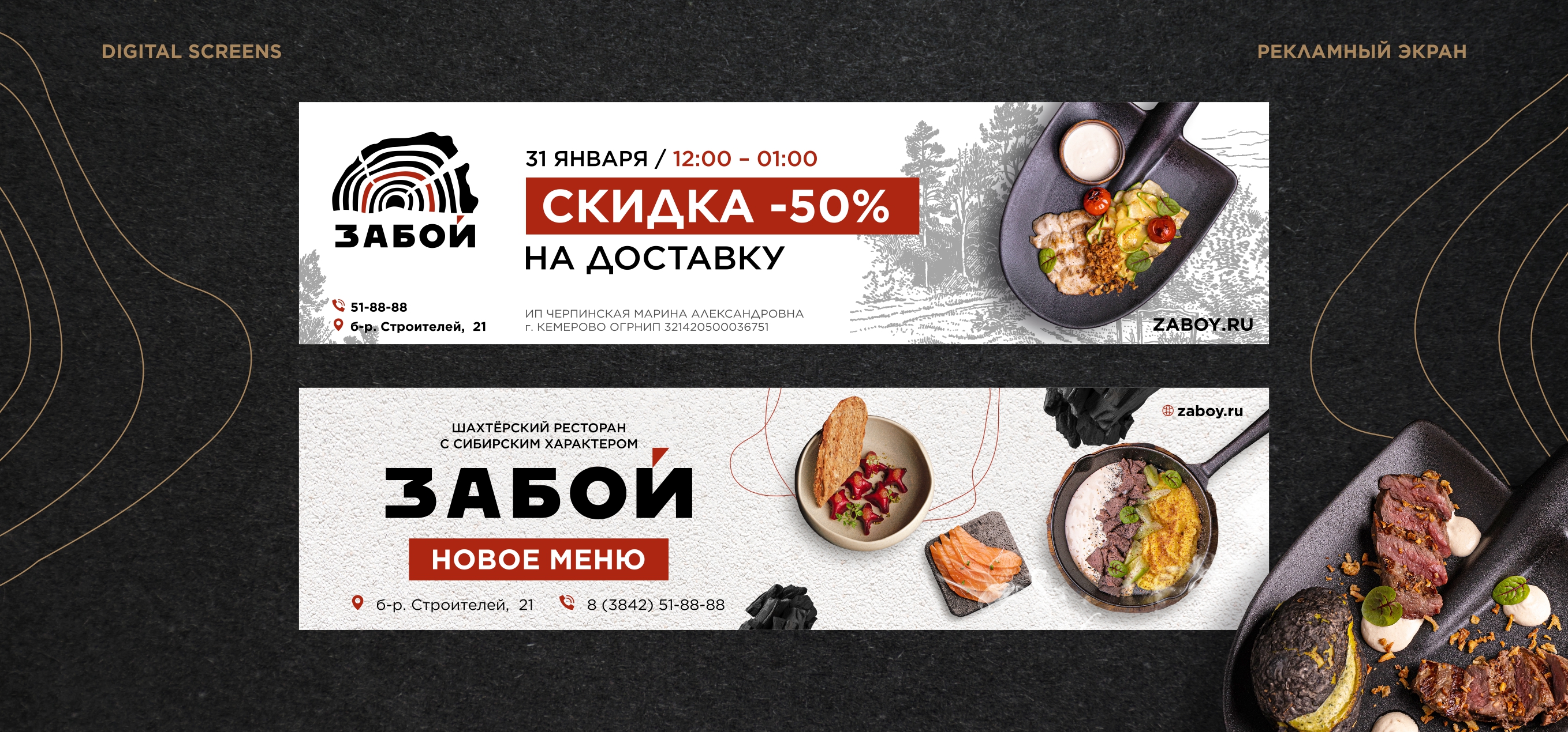 Ресторан «Забой» / Фирменный стиль / Меню — Изображение №16 — Брендинг, Графика на Dprofile