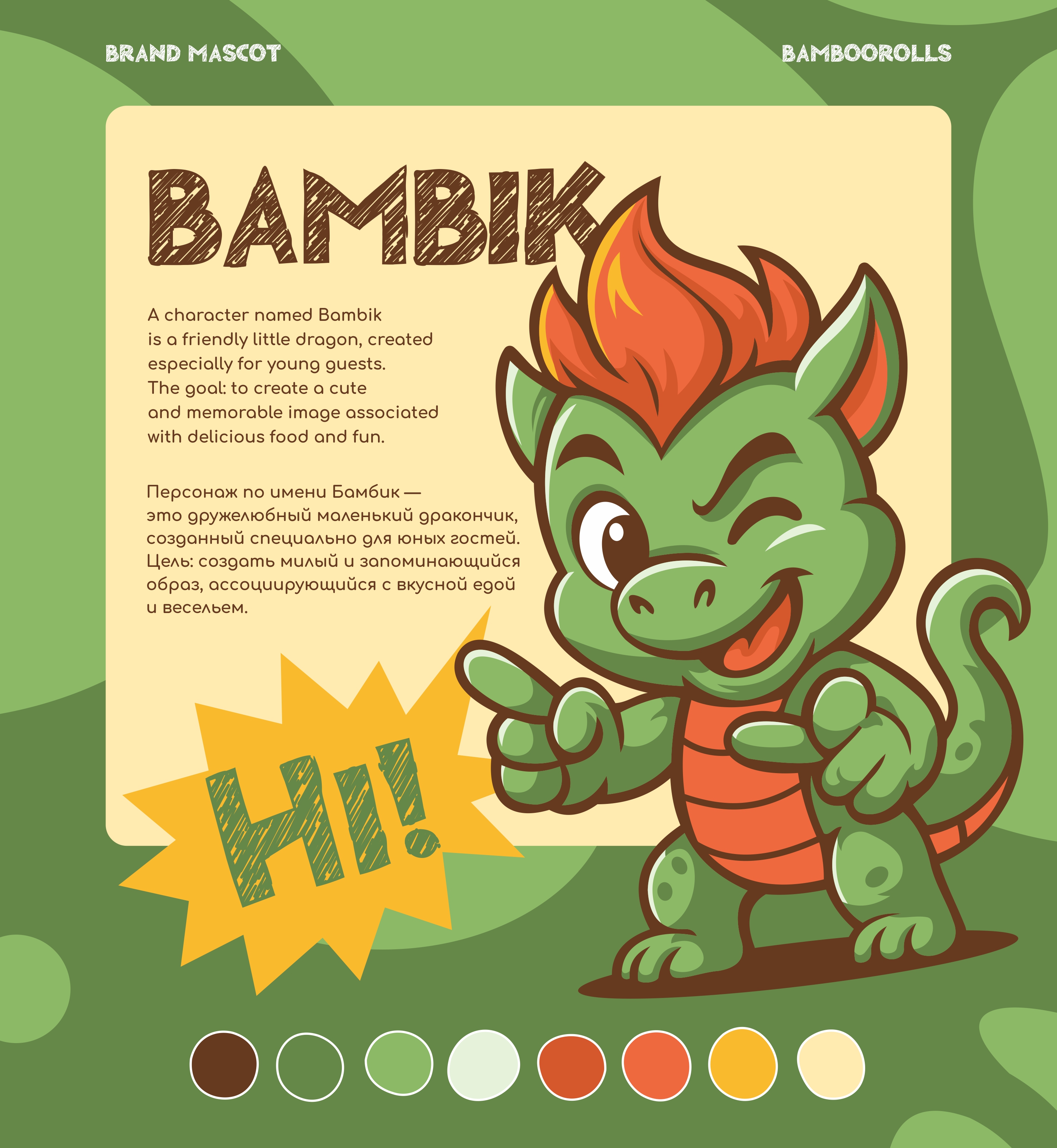 Фирменный персонаж | Mascot | Character Design | Маскот — Изображение №1 — Брендинг, Графика на Dprofile