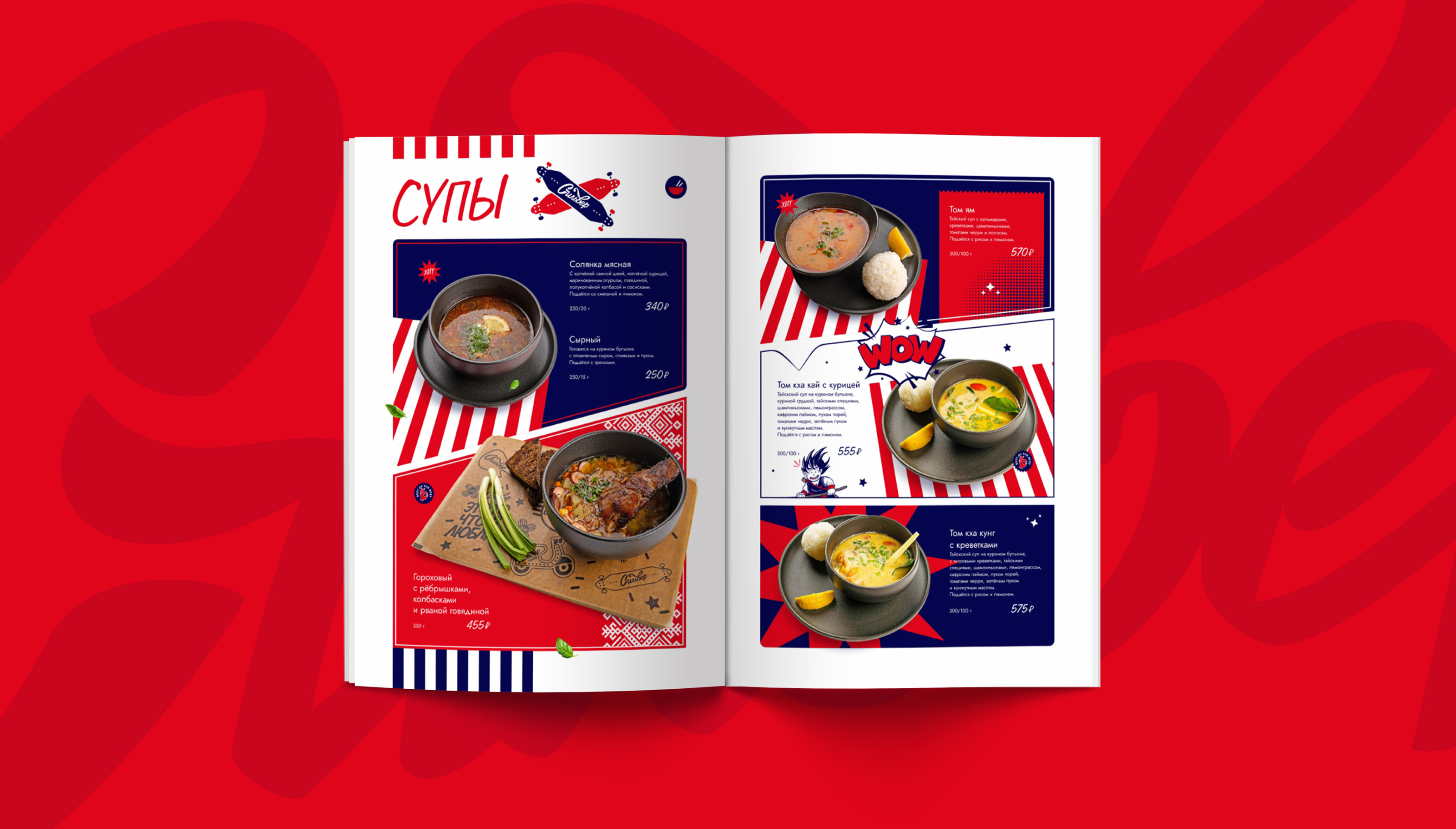 Pizzeria Silver | Пиццерия | Branding | Брендинг | Menu — Изображение №23 — Брендинг, Иллюстрация на Dprofile