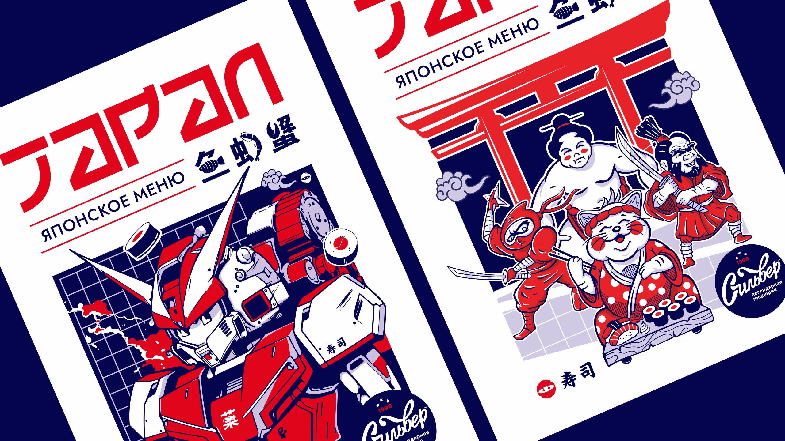 Японское меню / Полиграфия — Изображение №5 — Иллюстрация, Графика на Dprofile