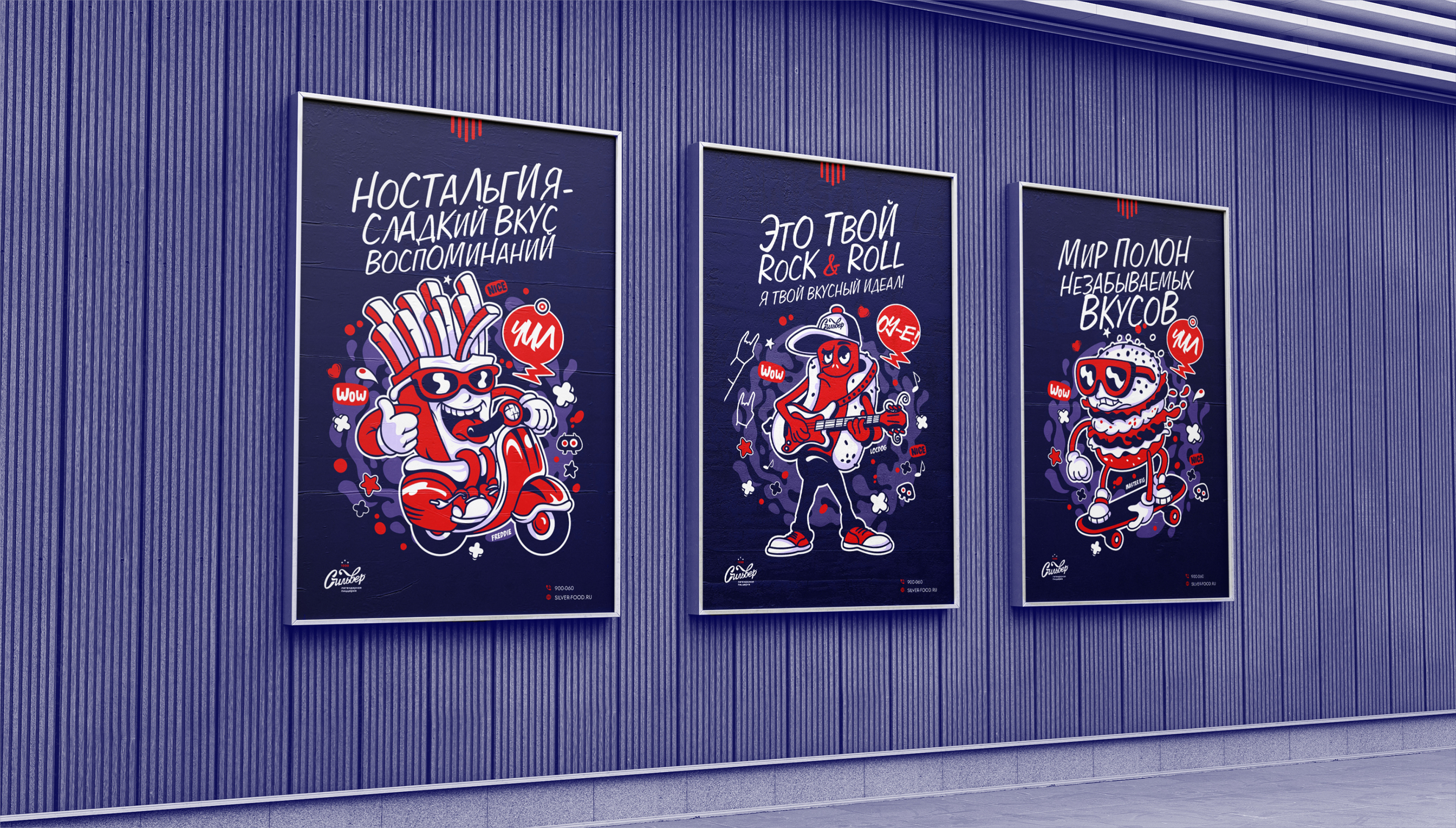 Pizzeria Silver | Пиццерия | Branding | Брендинг | Menu — Изображение №37 — Брендинг, Иллюстрация на Dprofile