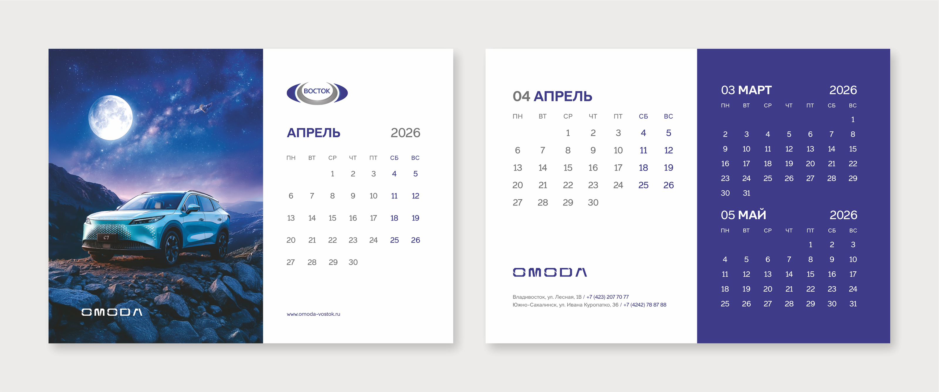Календарь | Calendar — Изображение №14 — Брендинг, Графика на Dprofile