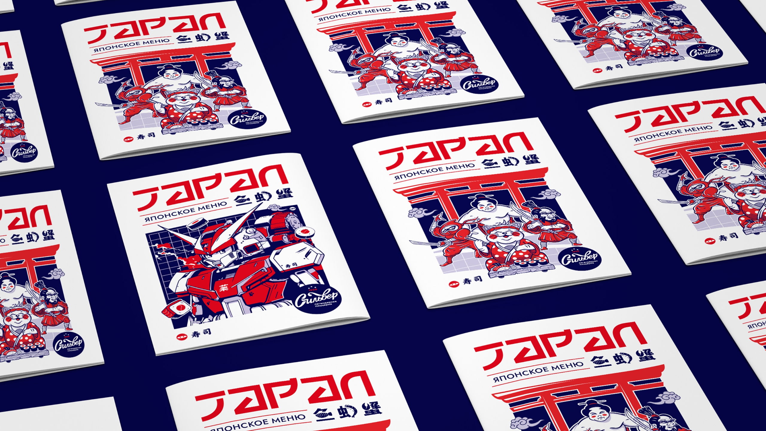 Японское меню / Полиграфия — Изображение №4 — Иллюстрация, Графика на Dprofile
