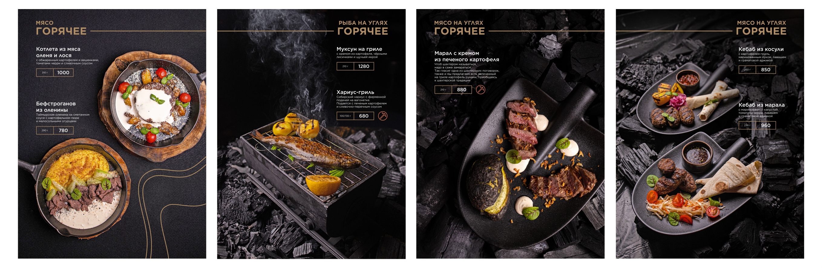 Ресторан «Забой» / Фирменный стиль / Меню — Изображение №33 — Брендинг, Графика на Dprofile