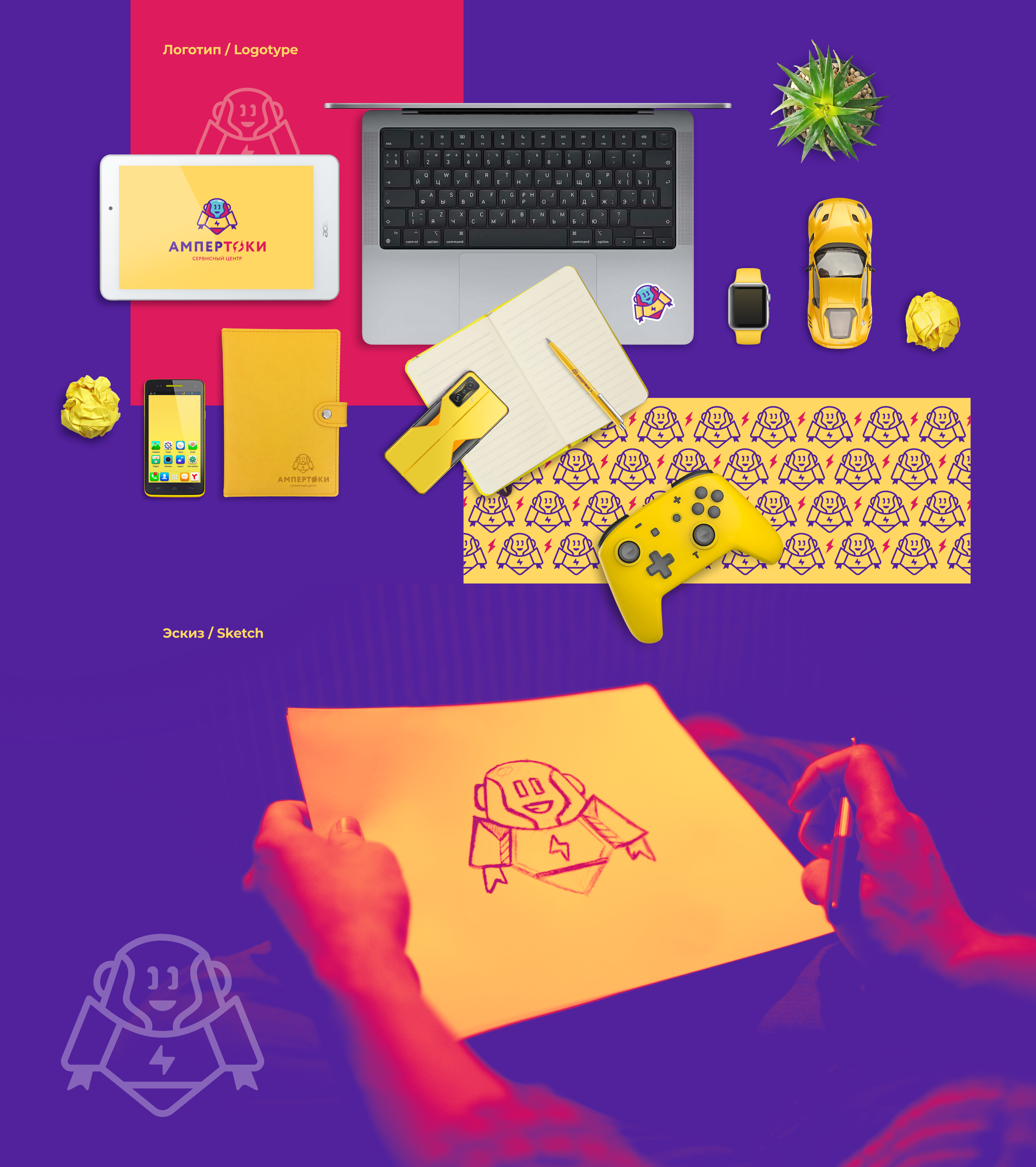 АМПЕРТОКИ / Фирменный стиль / Логотип / Маскот — Изображение №1 — Брендинг, Иллюстрация на Dprofile
